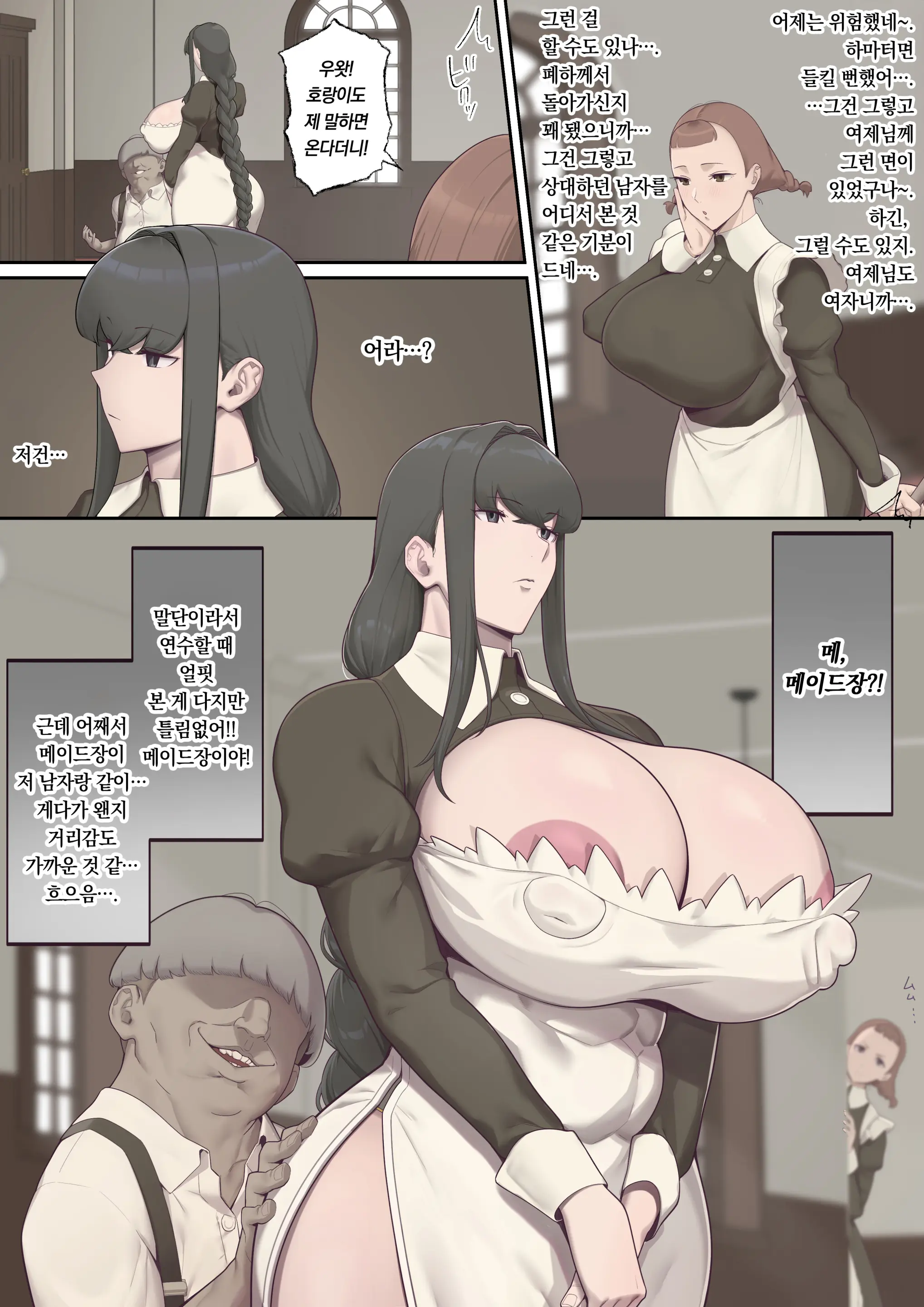 Daraku No Oukyuu | 타락의 왕궁
