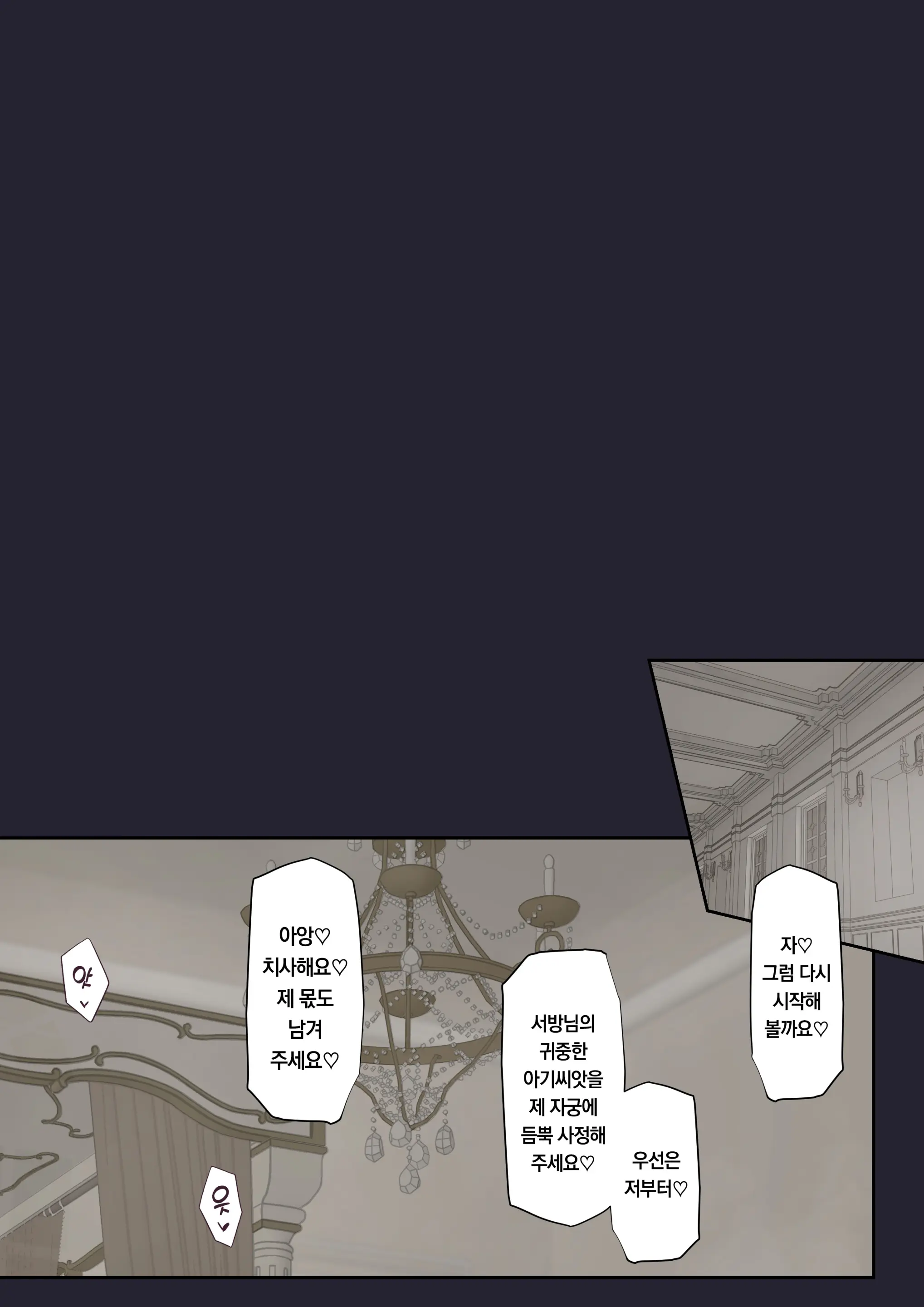 Daraku No Oukyuu | 타락의 왕궁