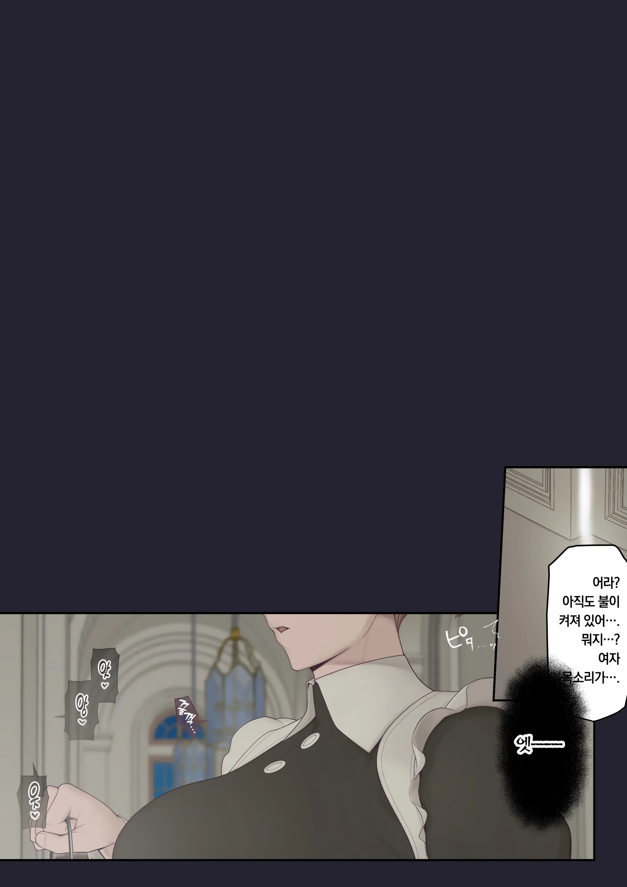 Daraku No Oukyuu | 타락의 왕궁