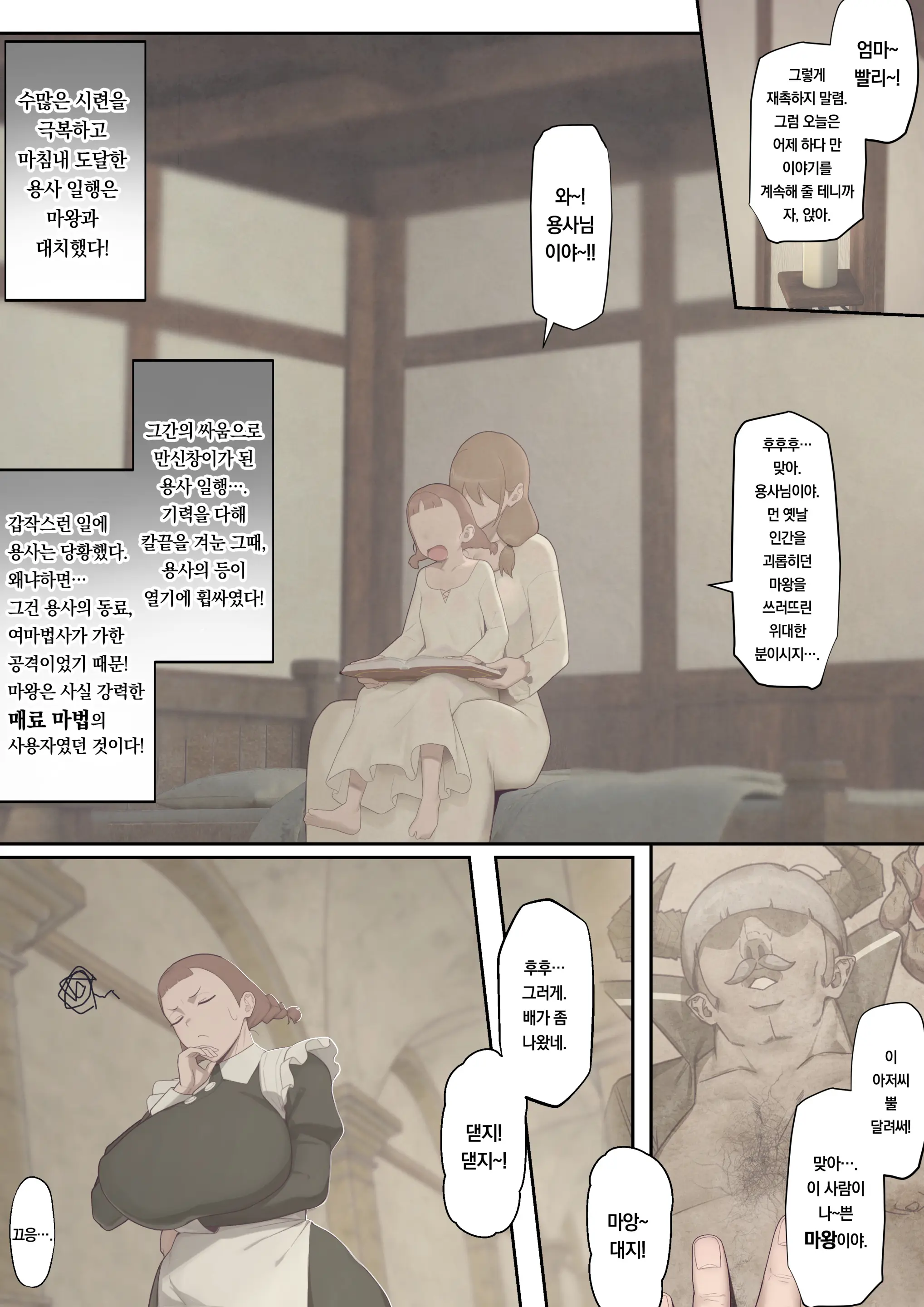 Daraku No Oukyuu | 타락의 왕궁