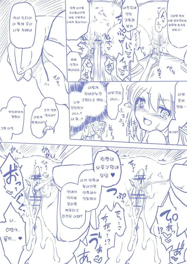 Yousei-San O Hitasura Shitsuyou Ni Cli Zeme Suru Rakugaki Manga | 요정양의 클리를 집요하게 괴롭히는 낙서만화
