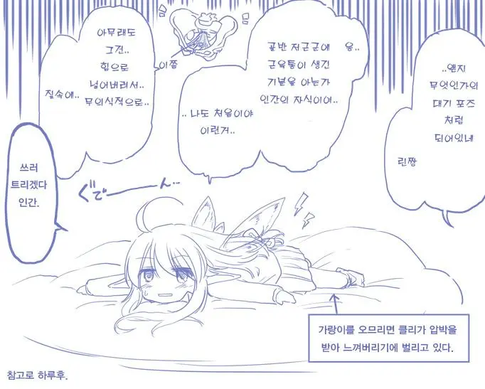 Yousei-San O Hitasura Shitsuyou Ni Cli Zeme Suru Rakugaki Manga | 요정양의 클리를 집요하게 괴롭히는 낙서만화
