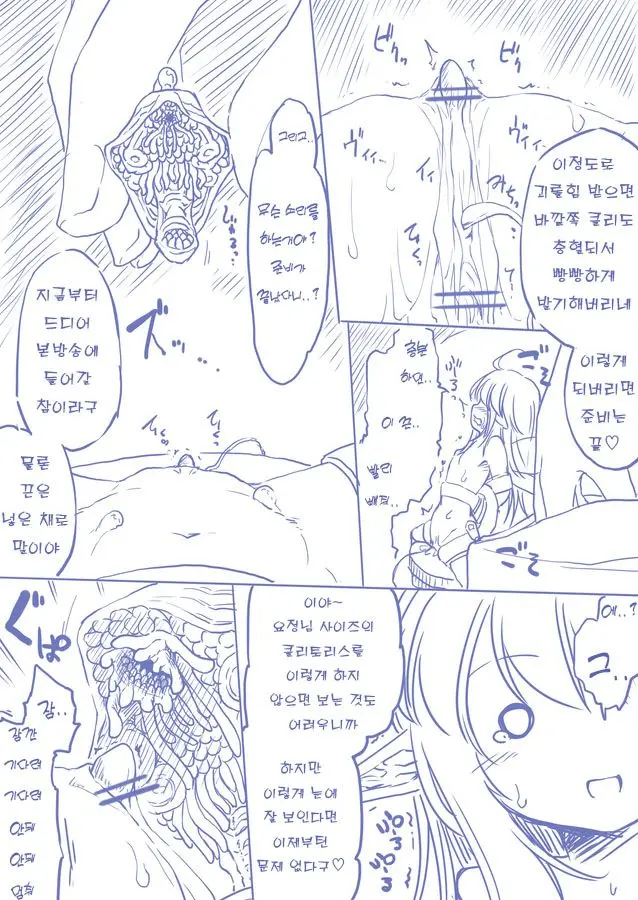 Yousei-San O Hitasura Shitsuyou Ni Cli Zeme Suru Rakugaki Manga | 요정양의 클리를 집요하게 괴롭히는 낙서만화