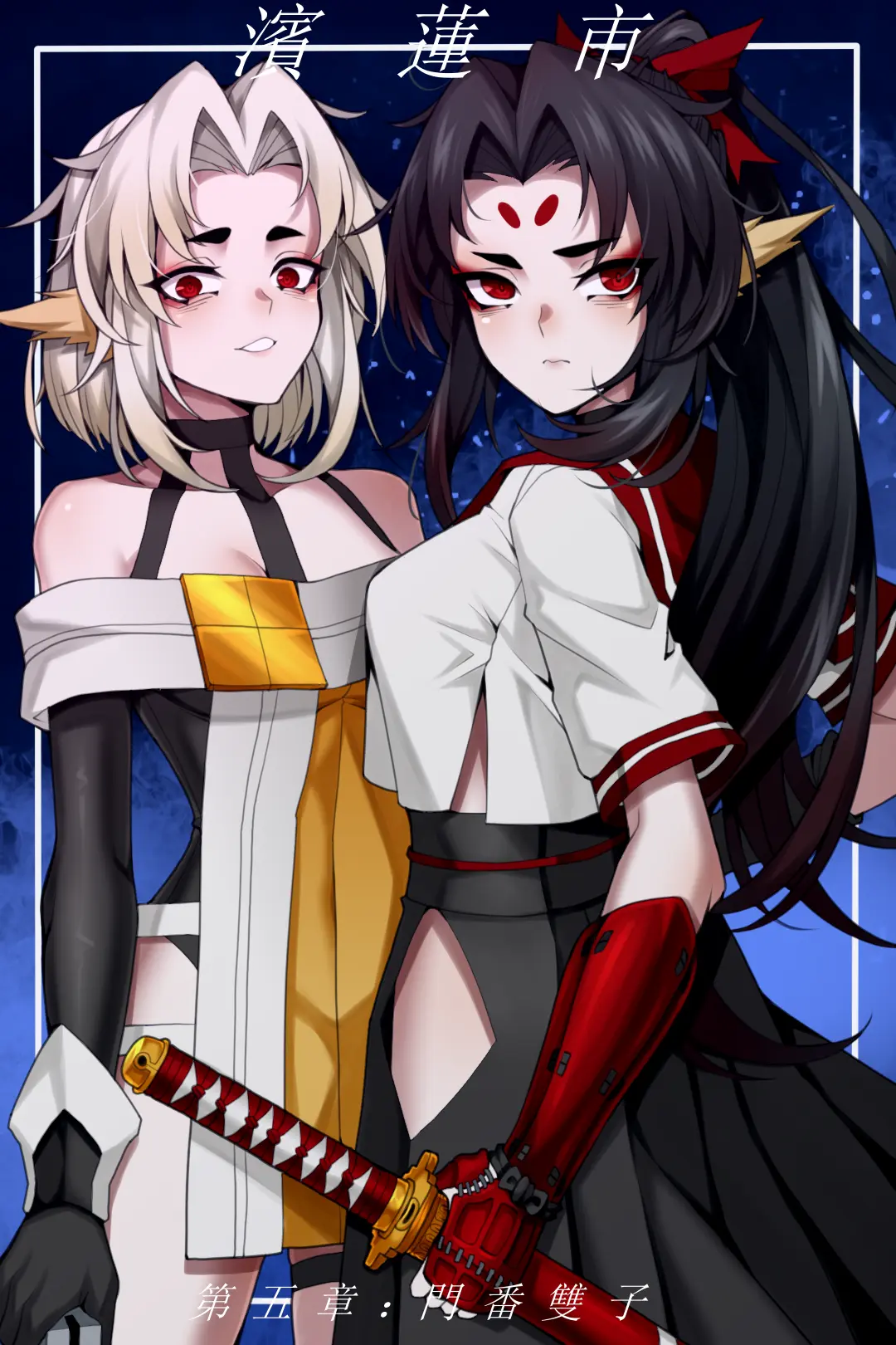 Bin Lian City Stories Ch.5 | 빈리안 시 5화