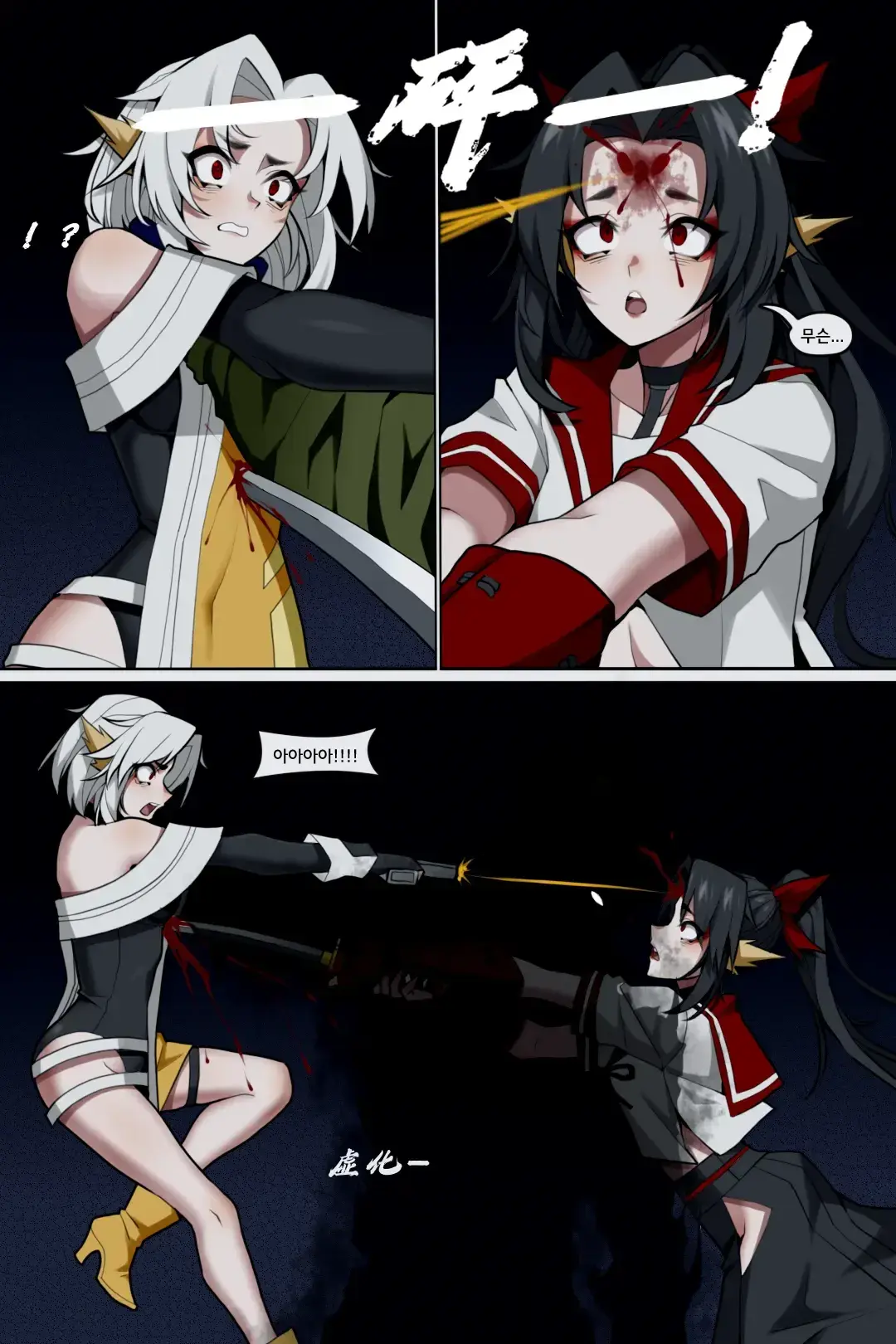 Bin Lian City Stories Ch.5 | 빈리안 시 5화
