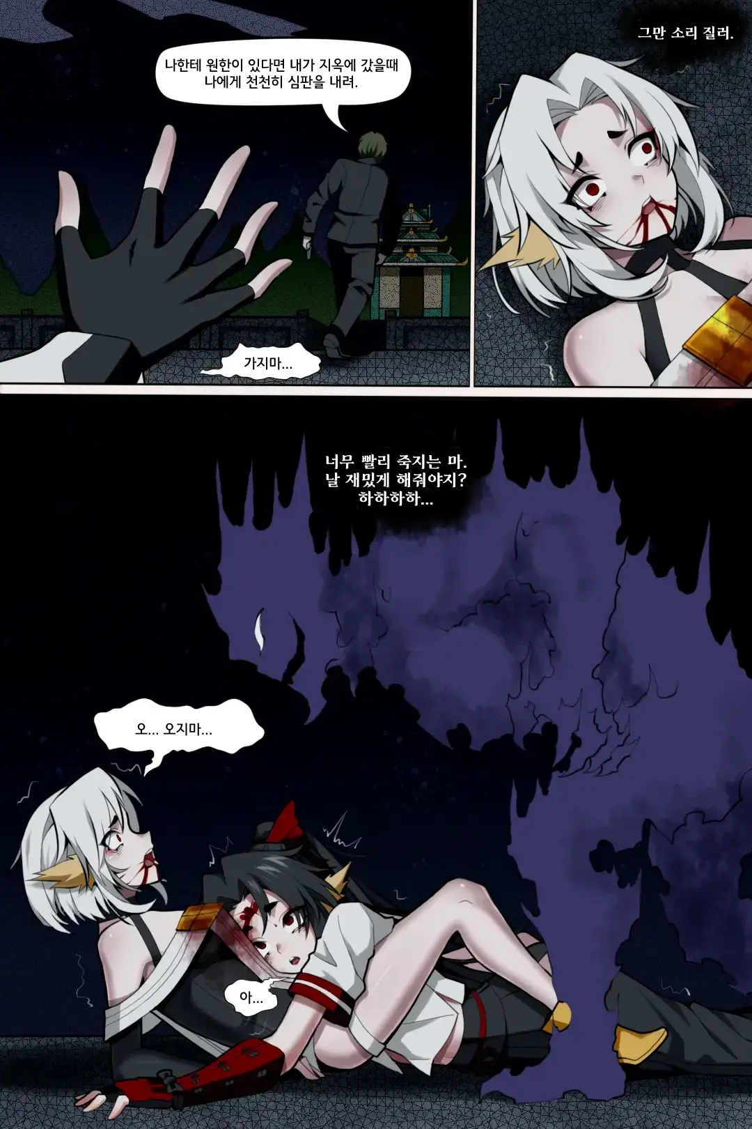 Bin Lian City Stories Ch.5 | 빈리안 시 5화