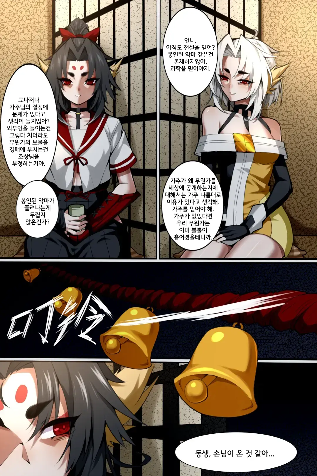 Bin Lian City Stories Ch.5 | 빈리안 시 5화
