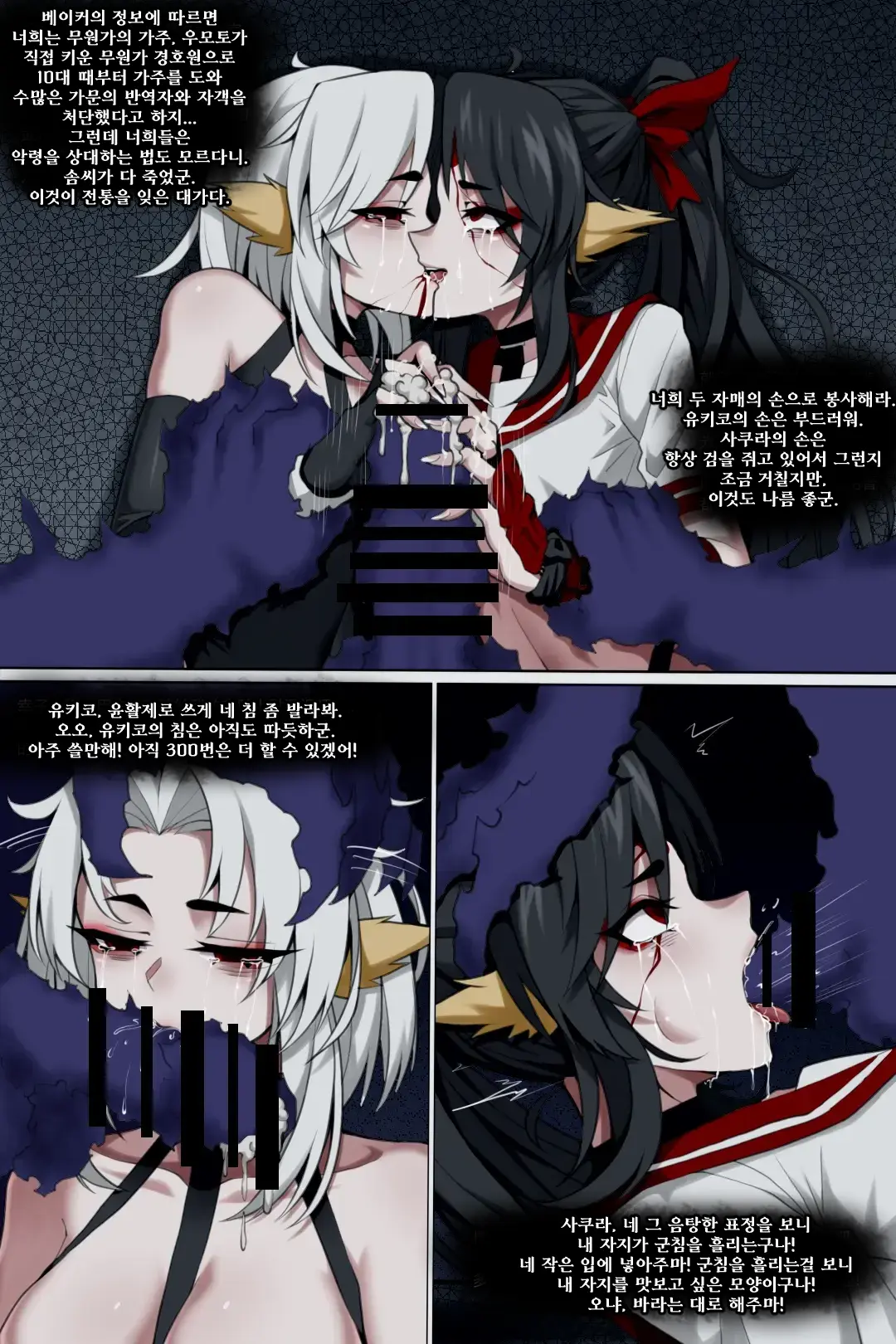 Bin Lian City Stories Ch.5 | 빈리안 시 5화