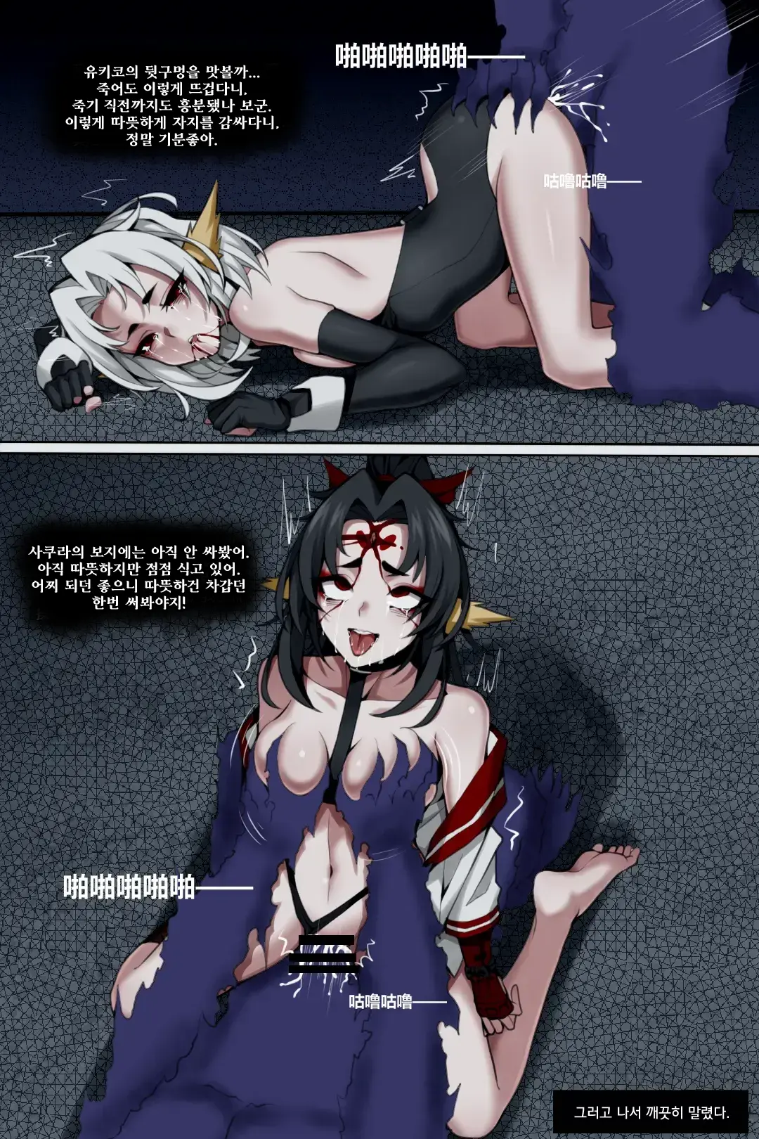 Bin Lian City Stories Ch.5 | 빈리안 시 5화