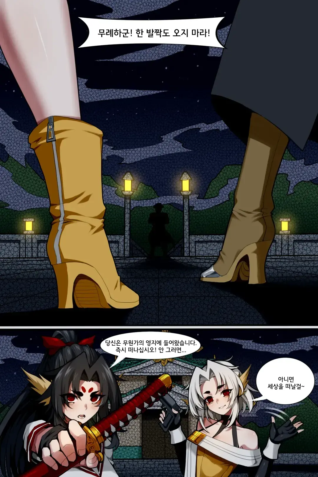 Bin Lian City Stories Ch.5 | 빈리안 시 5화
