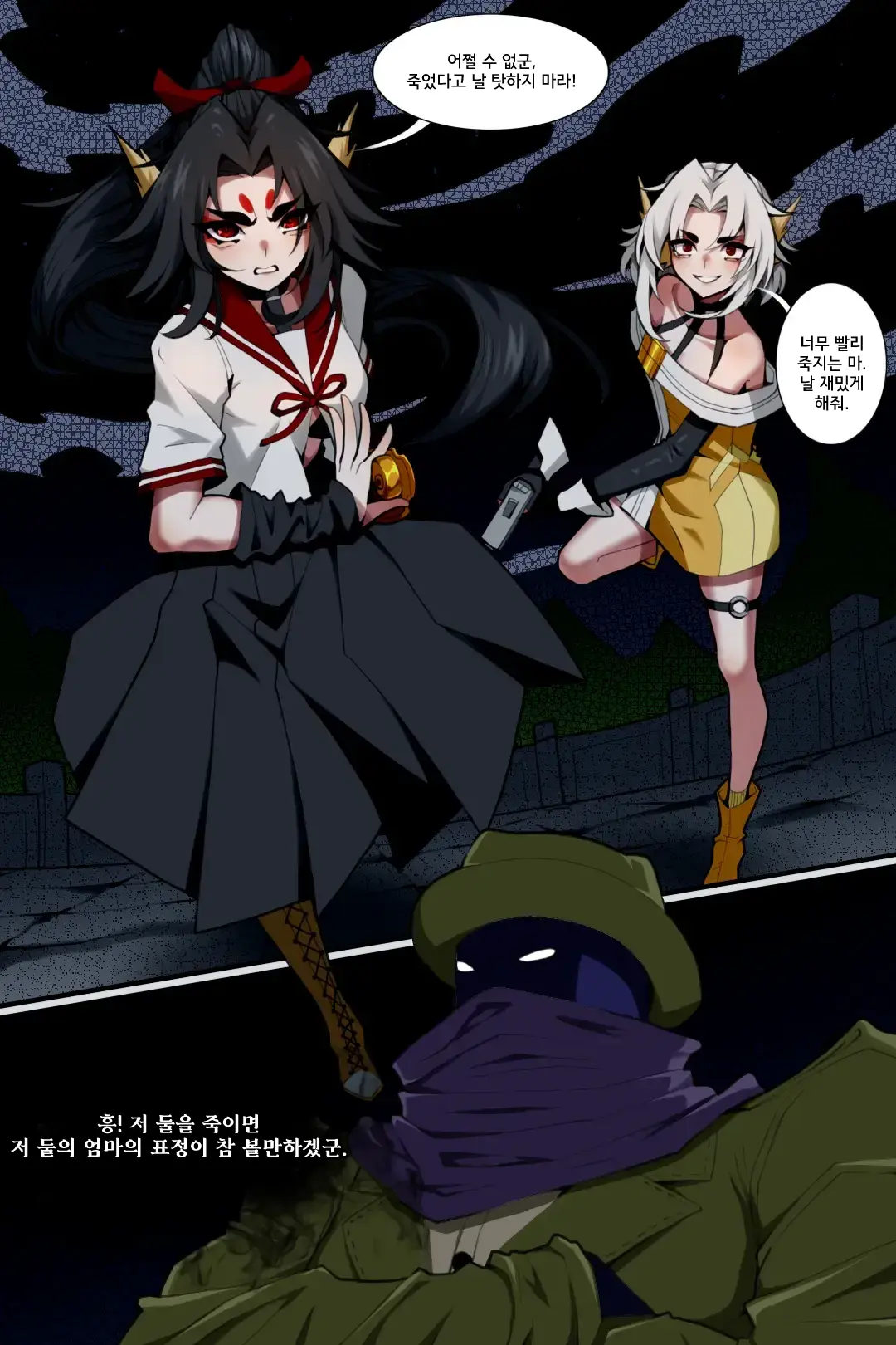 Bin Lian City Stories Ch.5 | 빈리안 시 5화