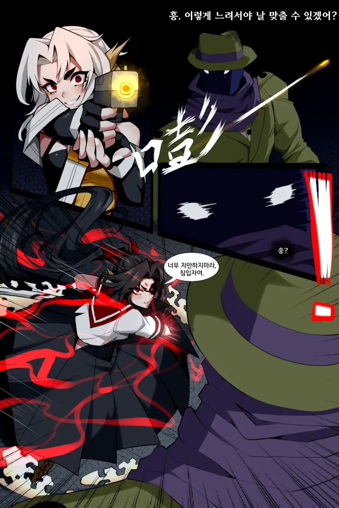 Bin Lian City Stories Ch.5 | 빈리안 시 5화