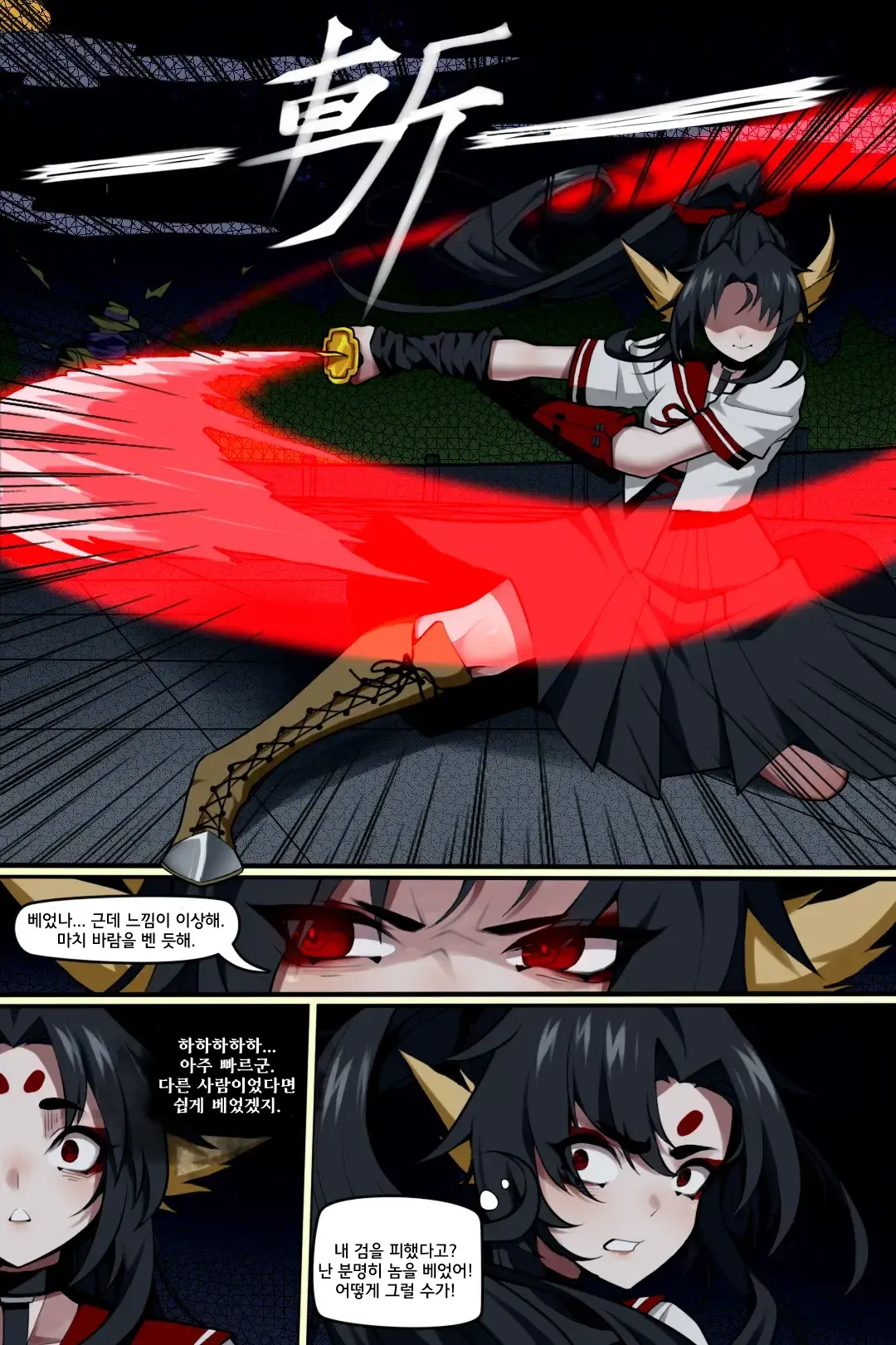 Bin Lian City Stories Ch.5 | 빈리안 시 5화