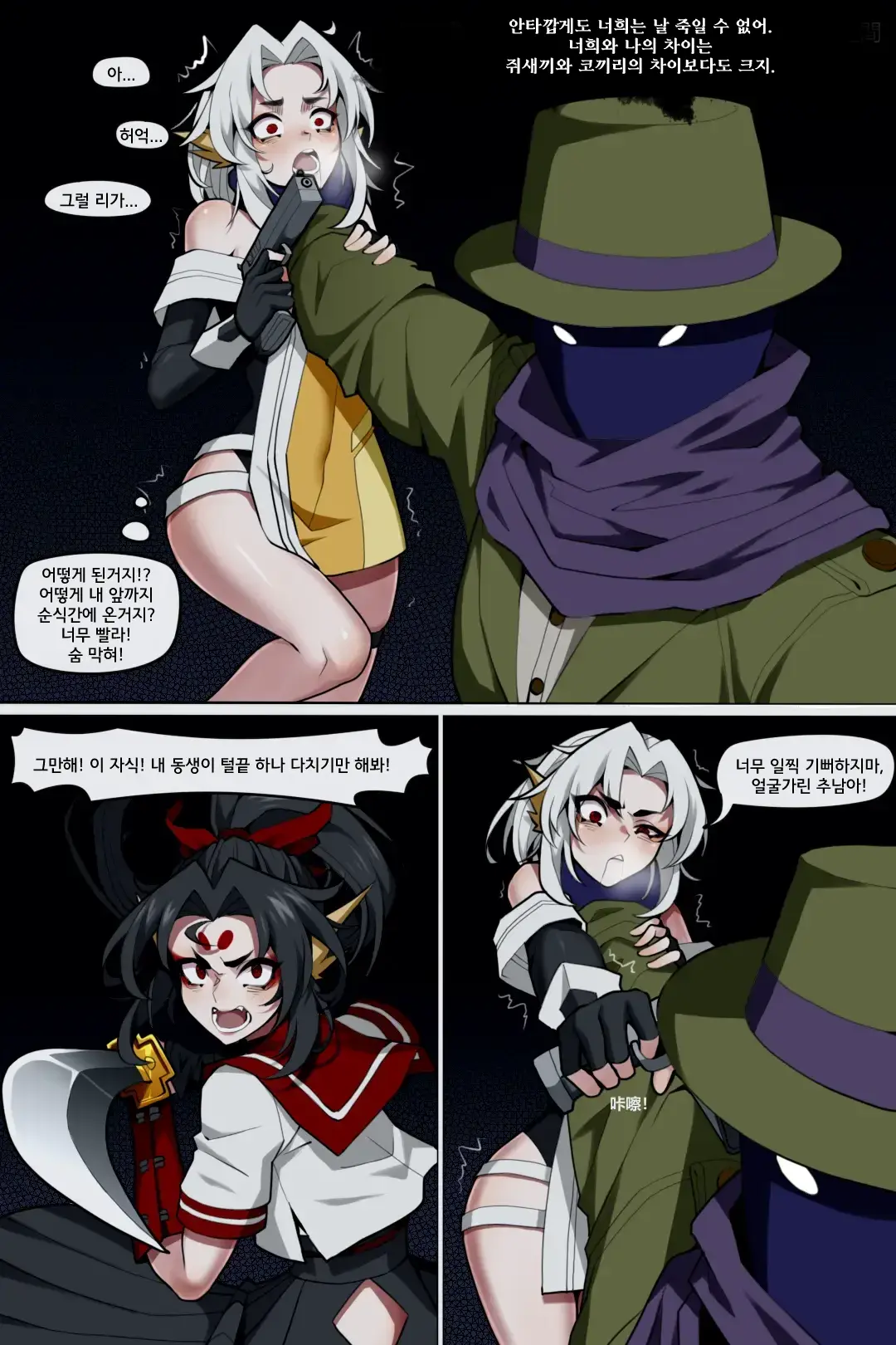 Bin Lian City Stories Ch.5 | 빈리안 시 5화