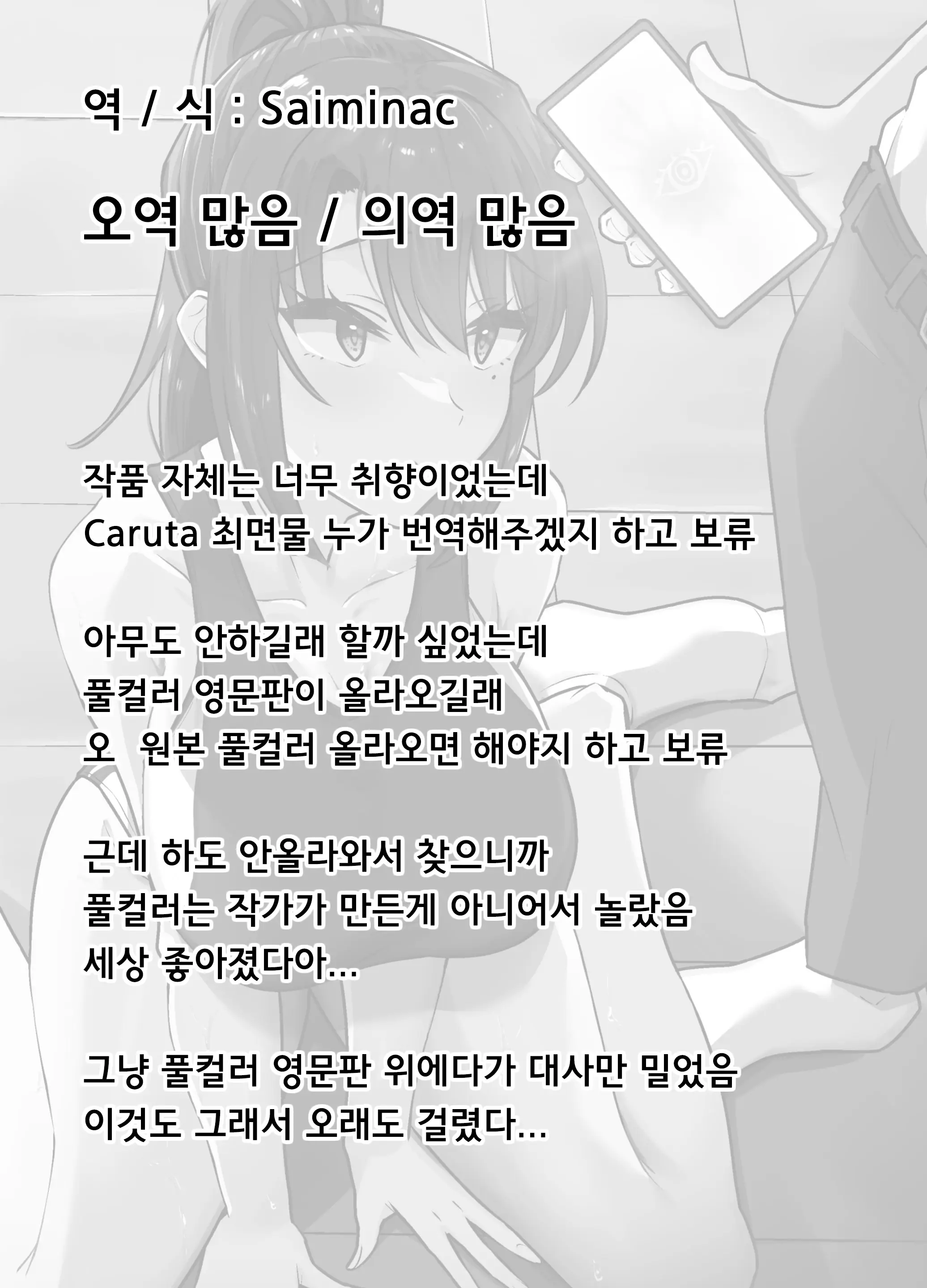 Bukatsu-Go Wa Seishori Gakari ‐Kanojo No Hajimete Wa Boku No Mono‐ | 동아리 후에는 성처리계 - 그녀의 처음은 나의 것