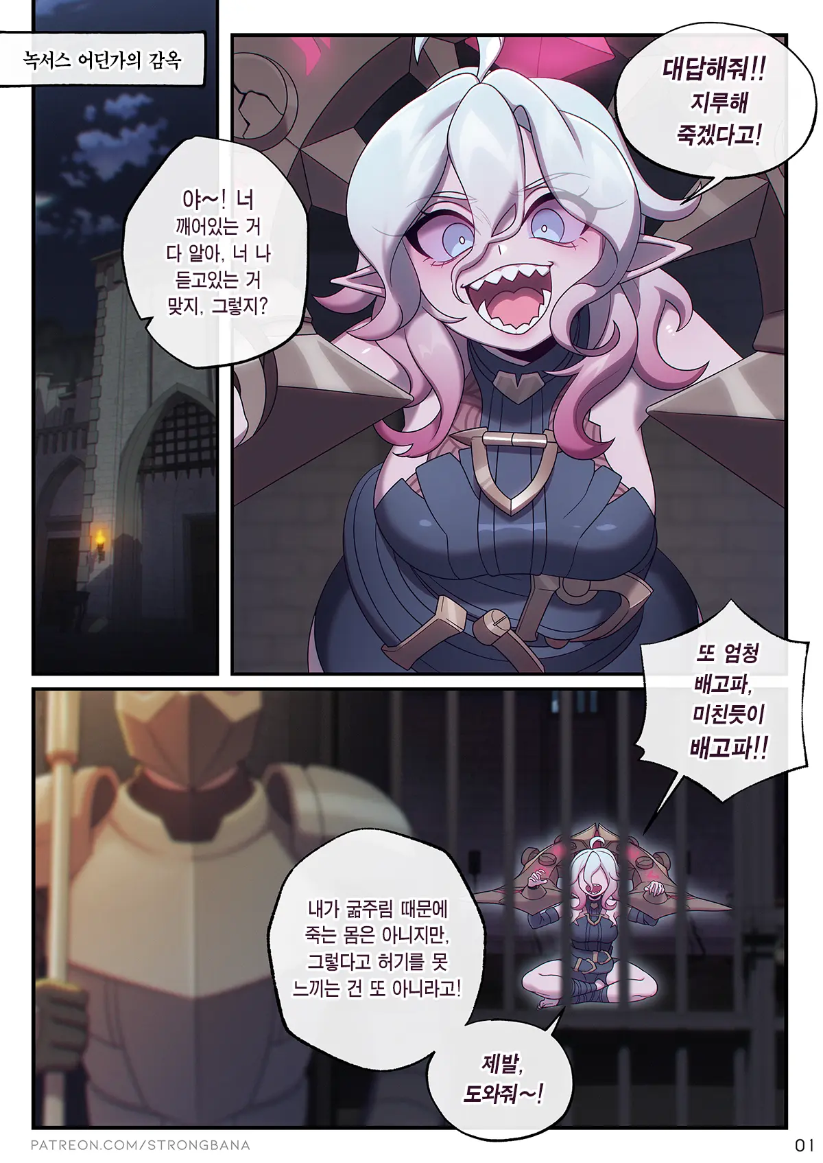The Noxus Redemption | 녹서스 리뎀션