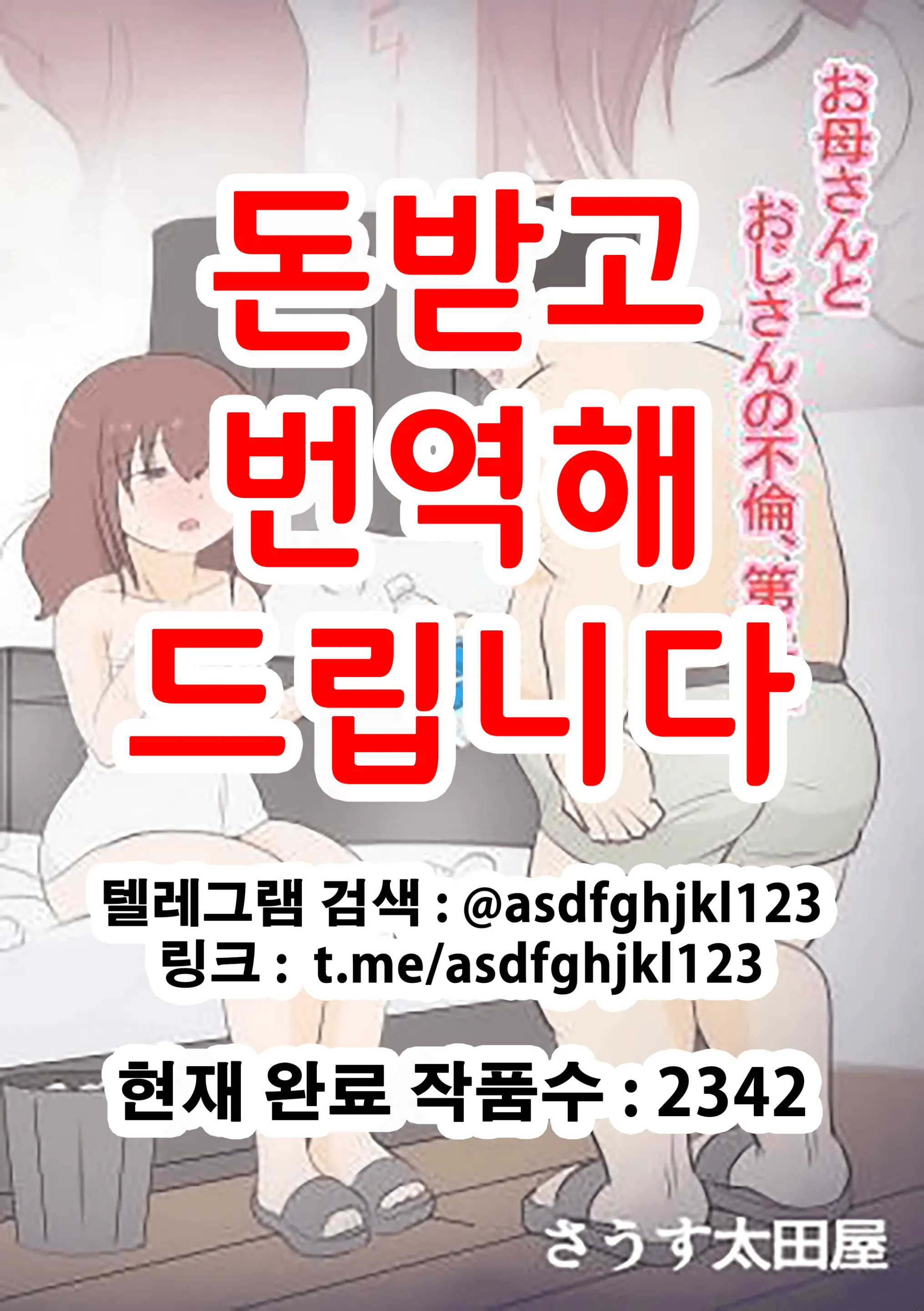Haha No Hatsukoi Wa Oji-San Desu 2 | 엄마의 첫사랑은 아저씨입니다 2