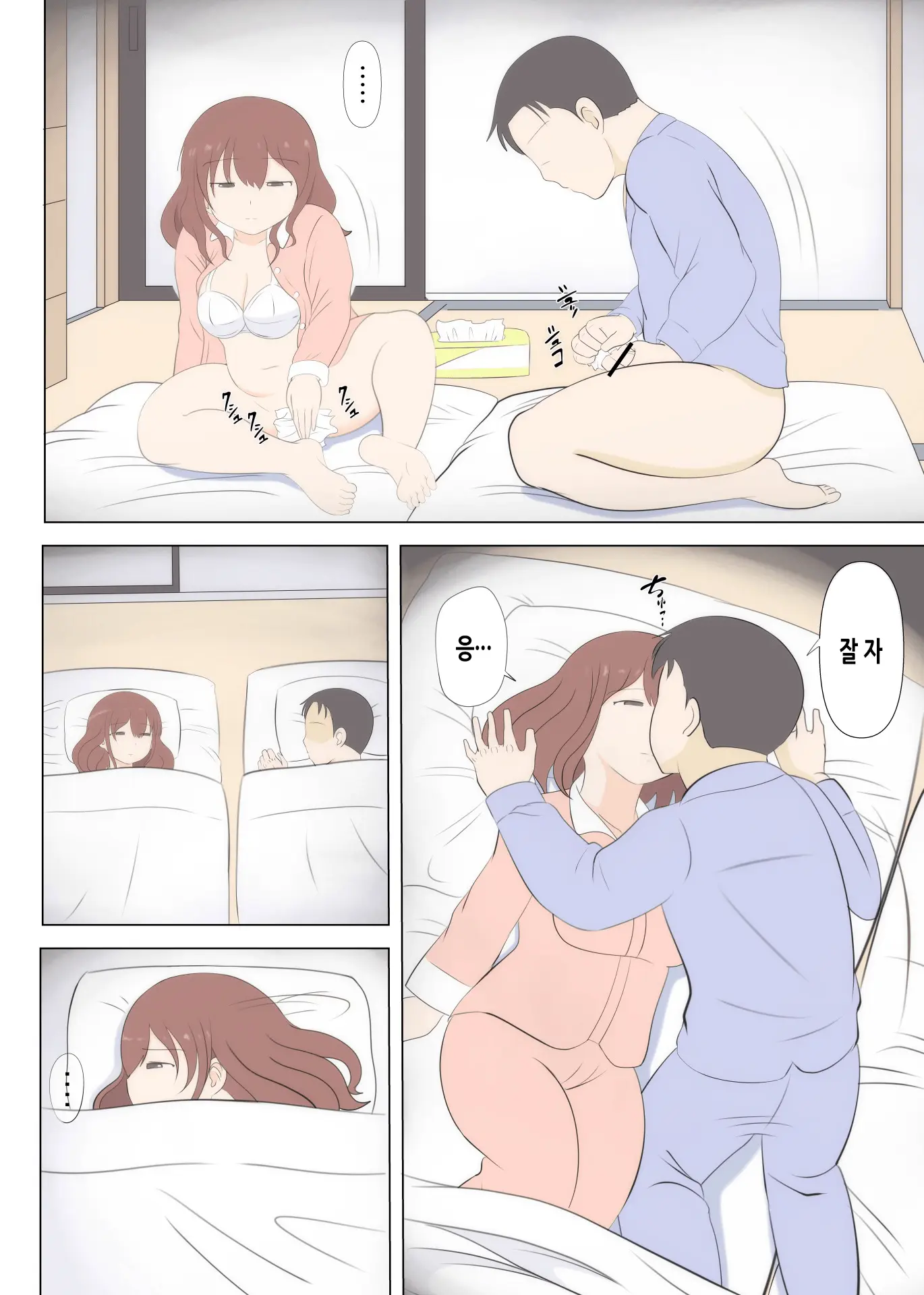 Haha No Hatsukoi Wa Oji-San Desu 2 | 엄마의 첫사랑은 아저씨입니다 2