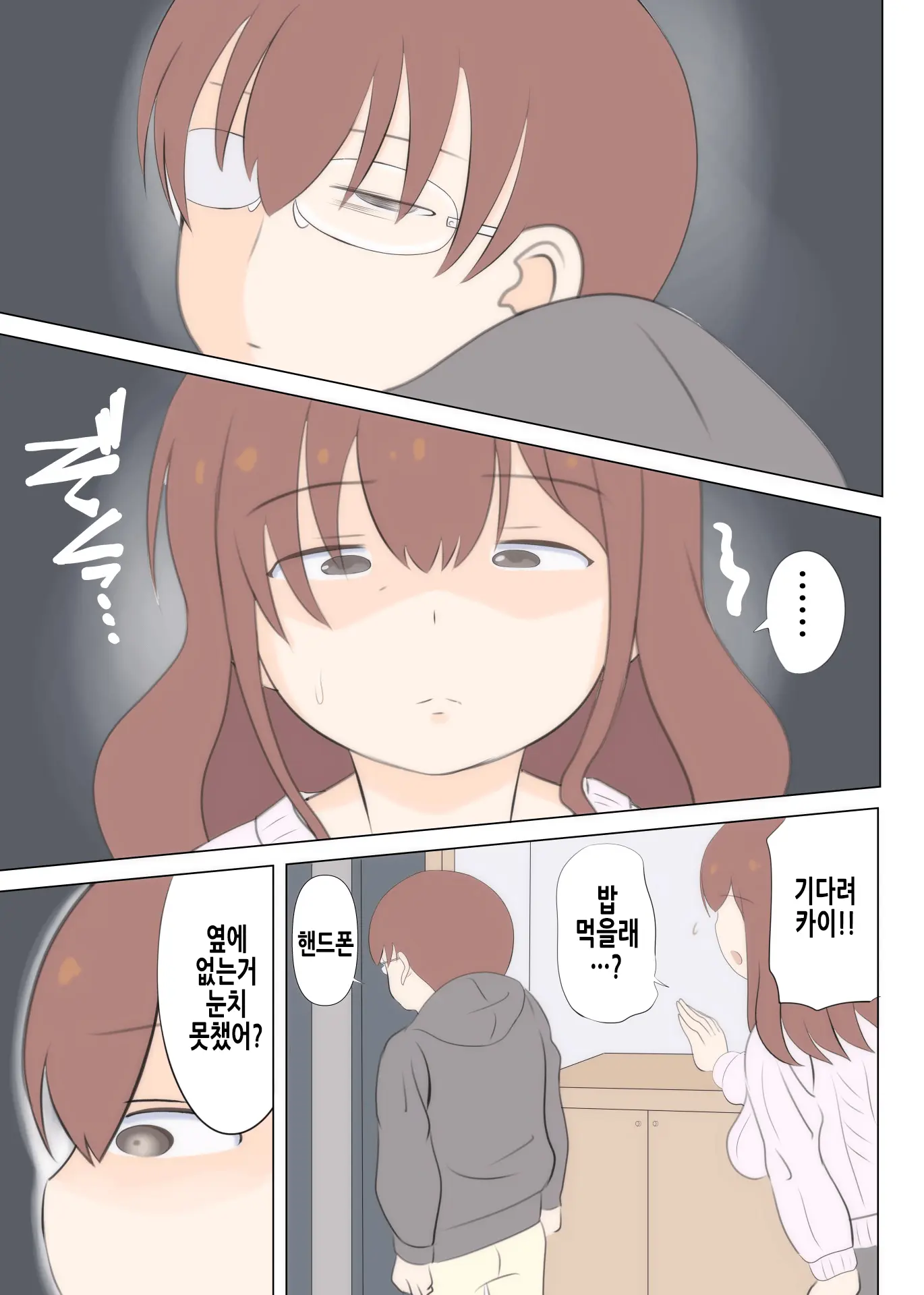 Haha No Hatsukoi Wa Oji-San Desu 2 | 엄마의 첫사랑은 아저씨입니다 2