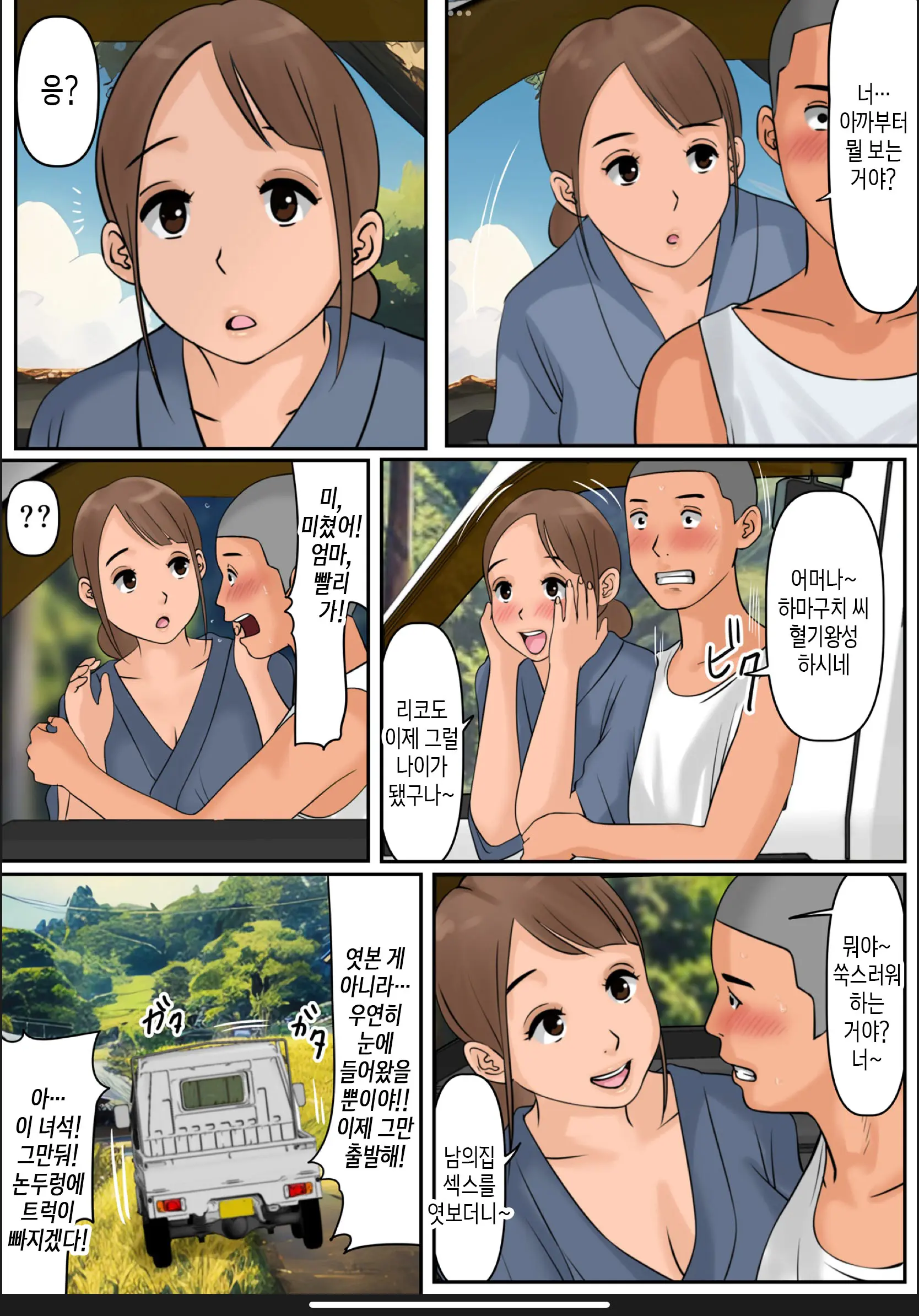 Boku No Kaa-Chan 3 | 나의 엄마 3