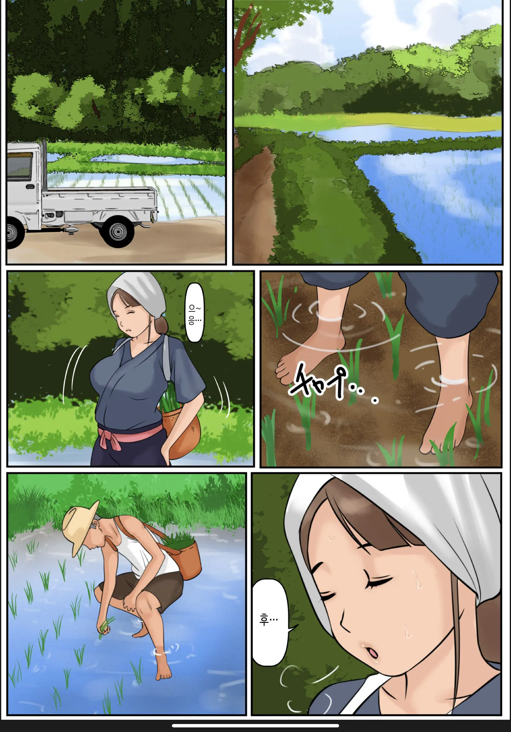 Boku No Kaa-Chan 3 | 나의 엄마 3