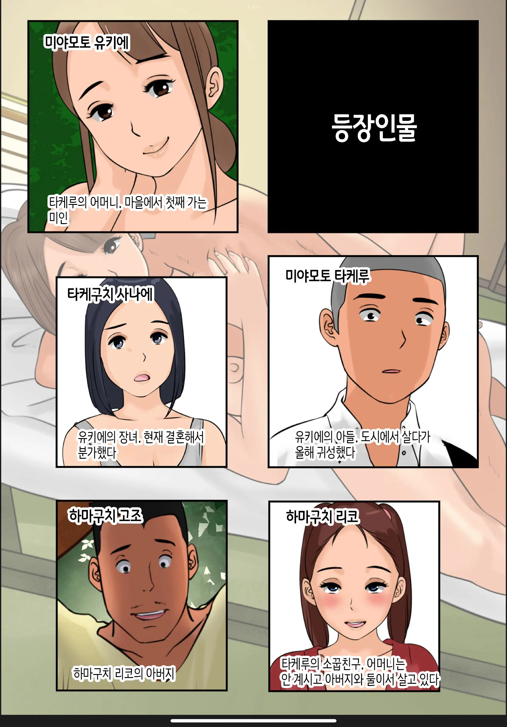 Boku No Kaa-Chan 3 | 나의 엄마 3