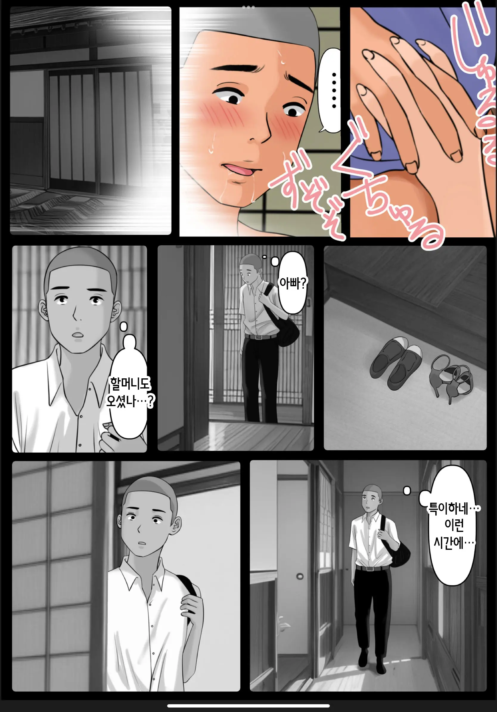 Boku No Kaa-Chan 3 | 나의 엄마 3