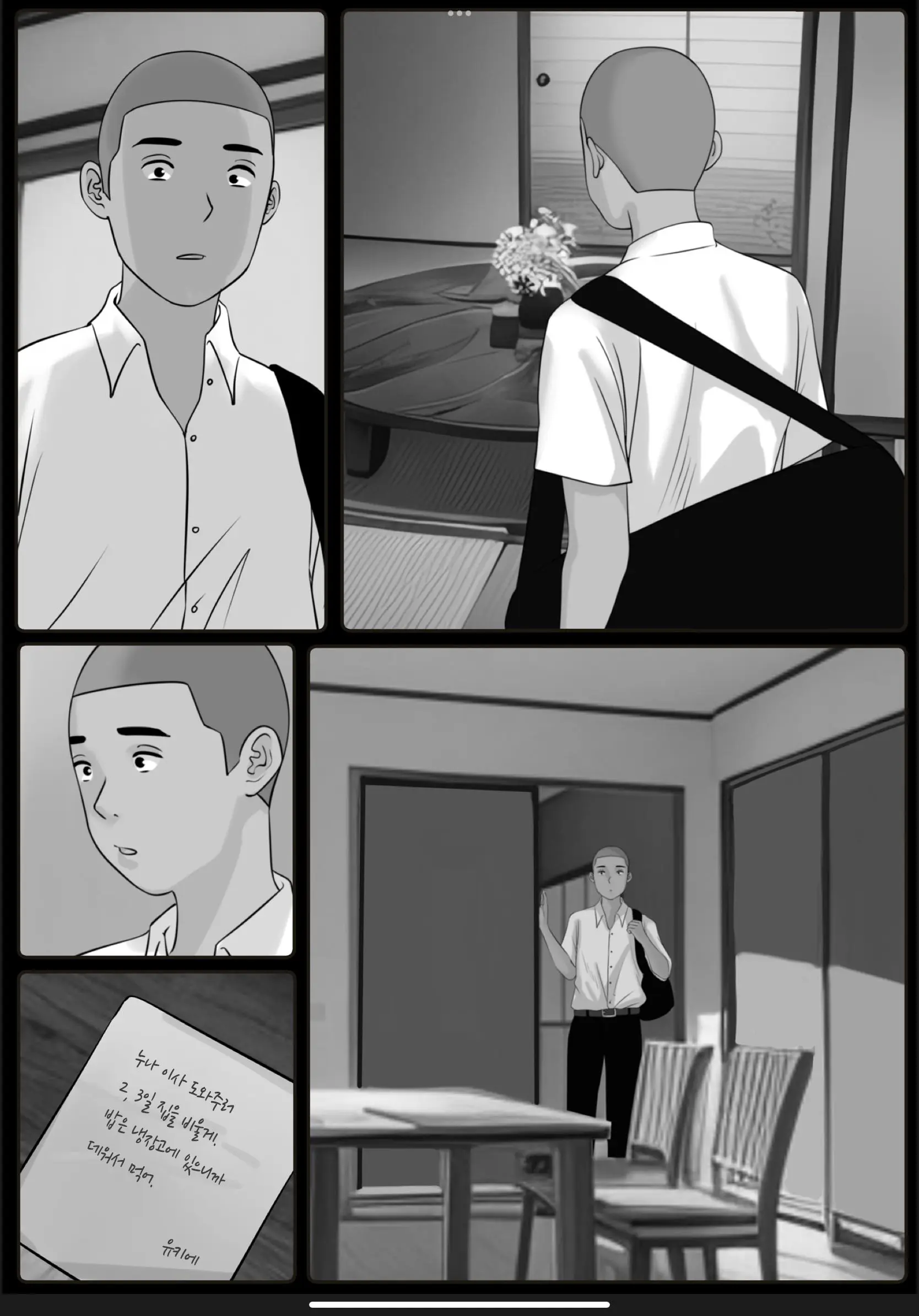 Boku No Kaa-Chan 3 | 나의 엄마 3