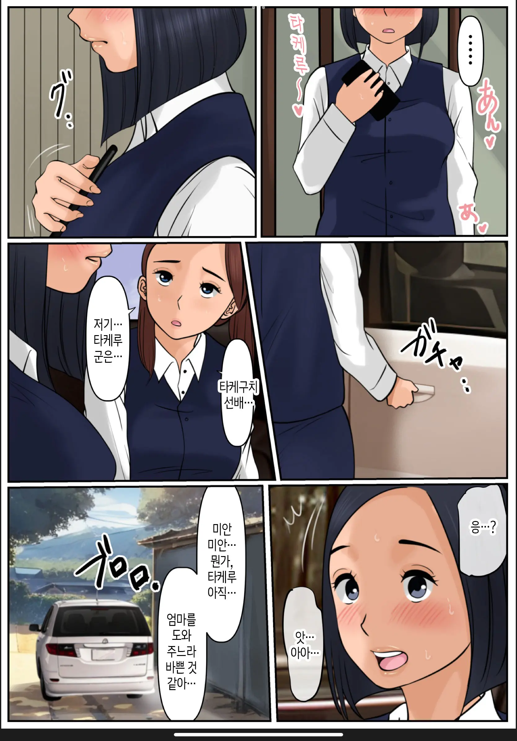 Boku No Kaa-Chan 3 | 나의 엄마 3
