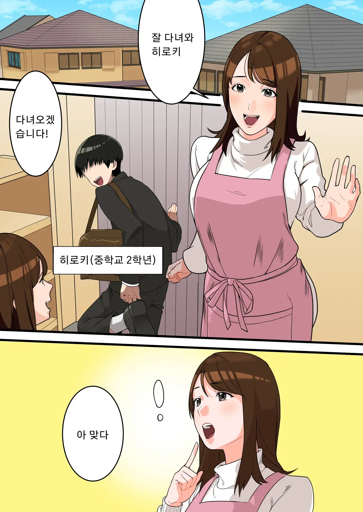 Yasashikatta Okaa-San Ga Musuko Wo Ijimeru Yankee No Ue De Koshi Wo Furu Made