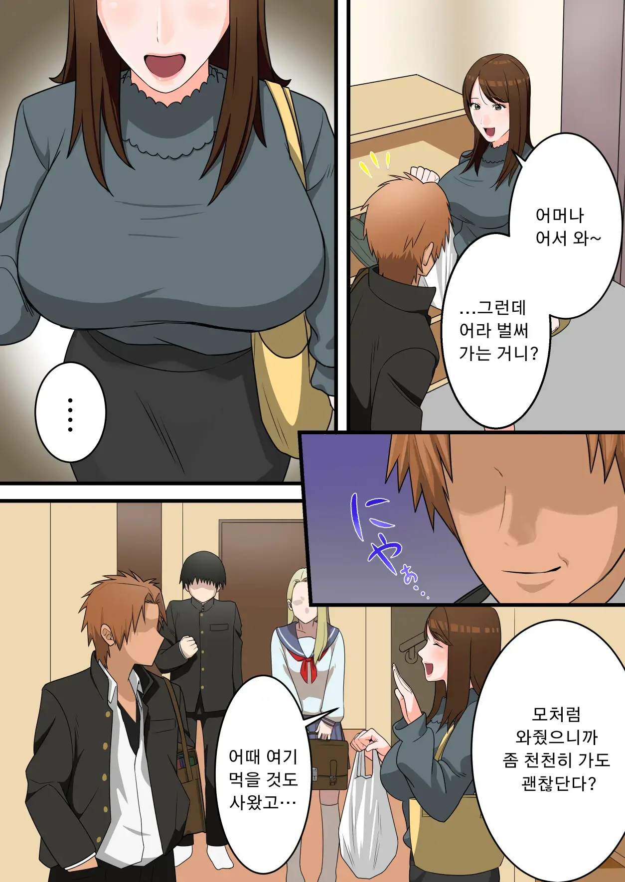 Yasashikatta Okaa-San Ga Musuko Wo Ijimeru Yankee No Ue De Koshi Wo Furu Made