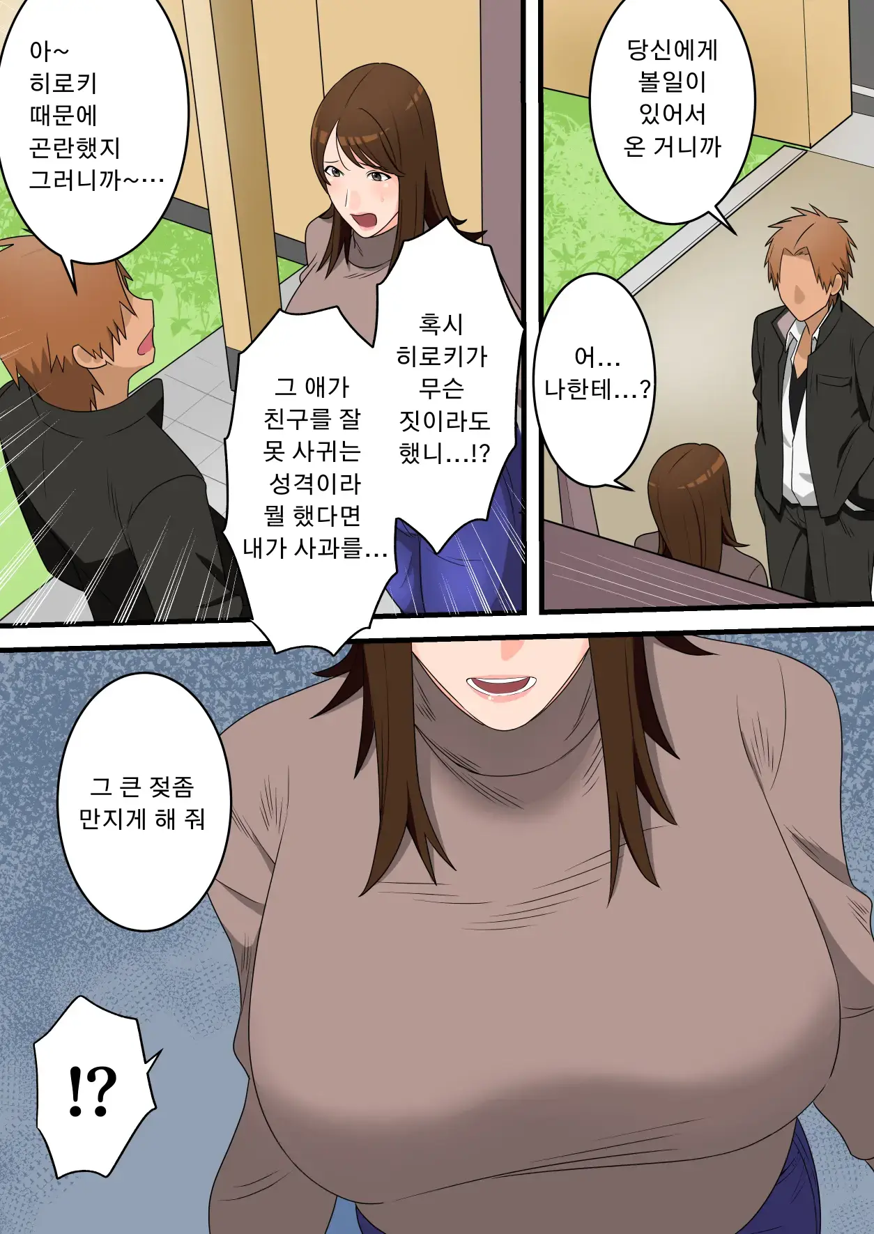 Yasashikatta Okaa-San Ga Musuko Wo Ijimeru Yankee No Ue De Koshi Wo Furu Made