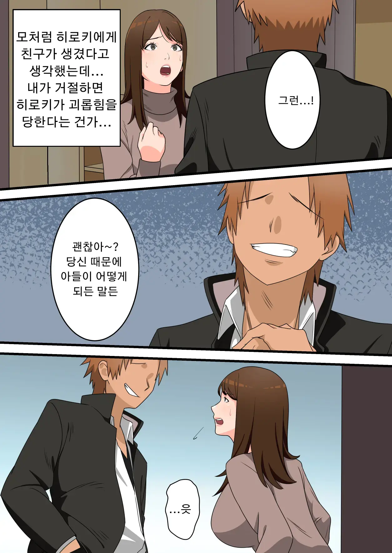 Yasashikatta Okaa-San Ga Musuko Wo Ijimeru Yankee No Ue De Koshi Wo Furu Made