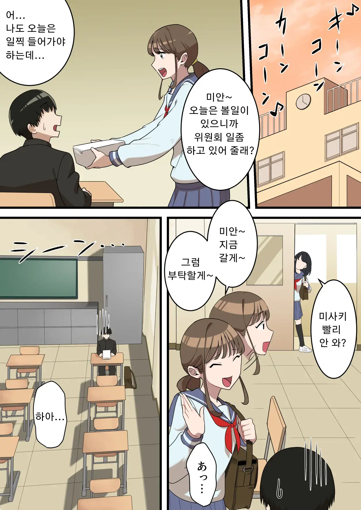 Yasashikatta Okaa-San Ga Musuko Wo Ijimeru Yankee No Ue De Koshi Wo Furu Made