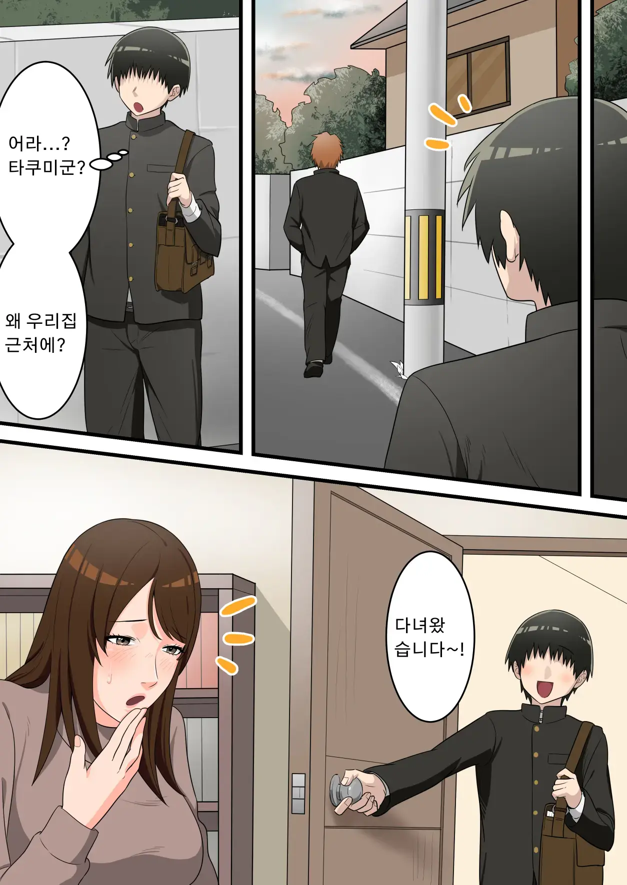 Yasashikatta Okaa-San Ga Musuko Wo Ijimeru Yankee No Ue De Koshi Wo Furu Made