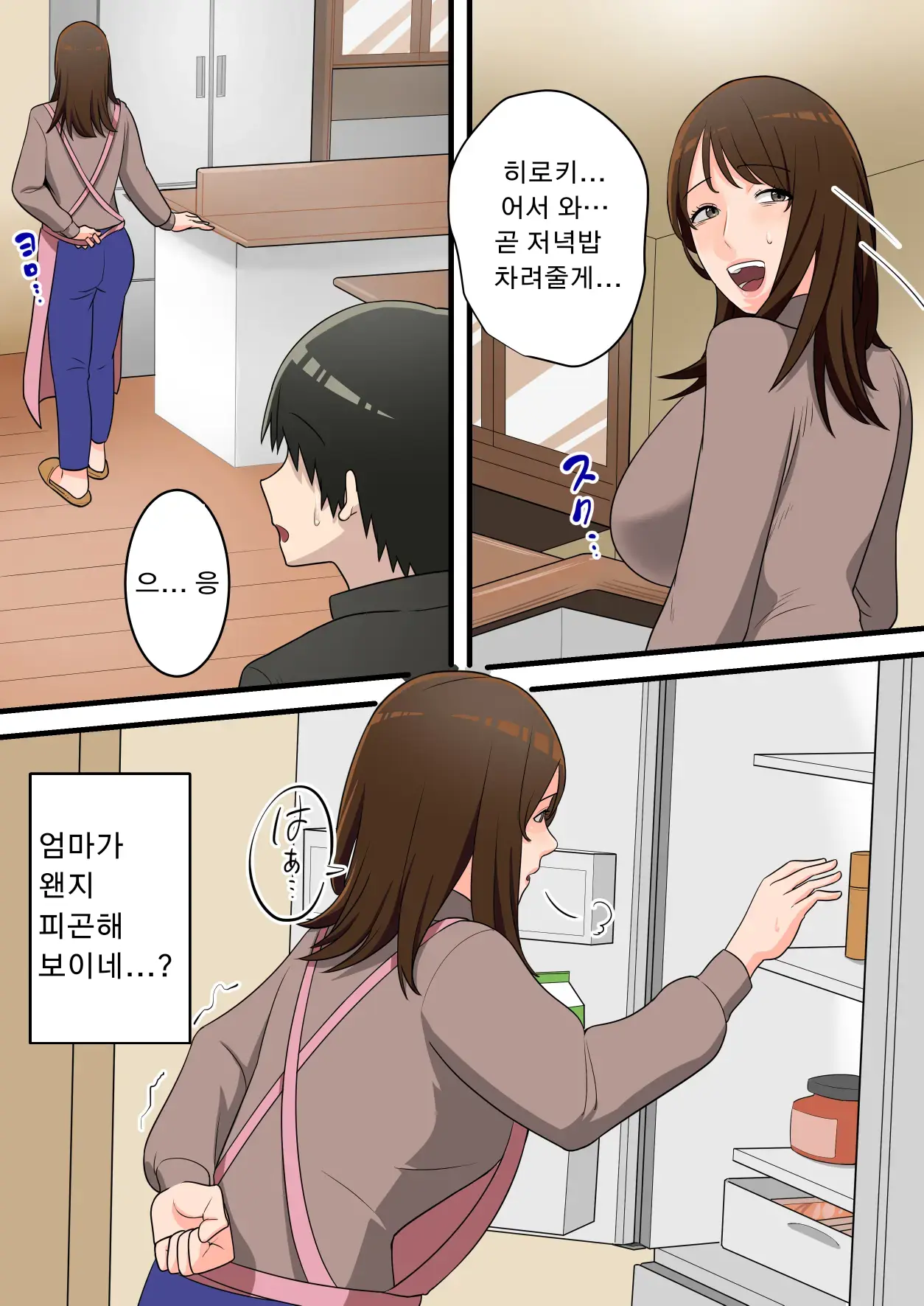 Yasashikatta Okaa-San Ga Musuko Wo Ijimeru Yankee No Ue De Koshi Wo Furu Made