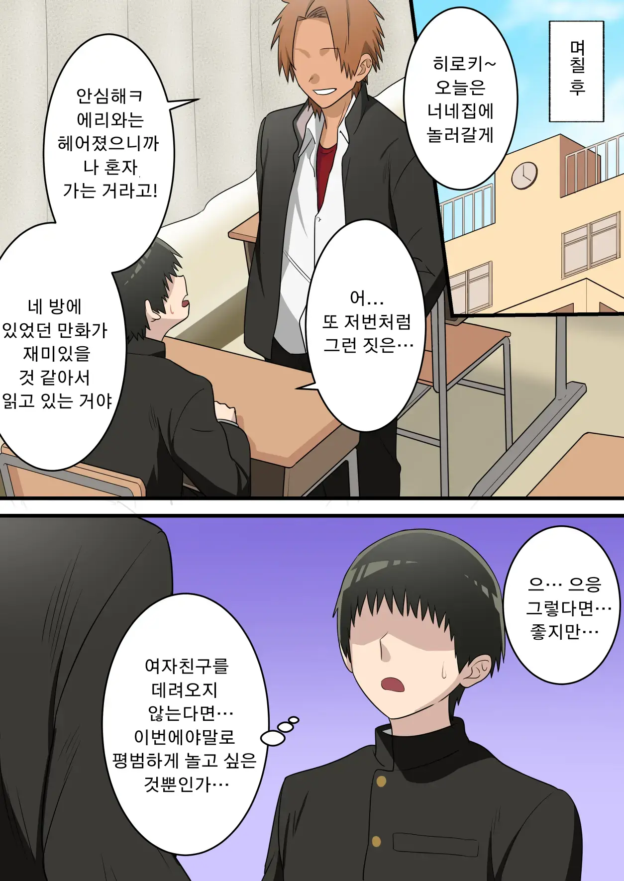 Yasashikatta Okaa-San Ga Musuko Wo Ijimeru Yankee No Ue De Koshi Wo Furu Made