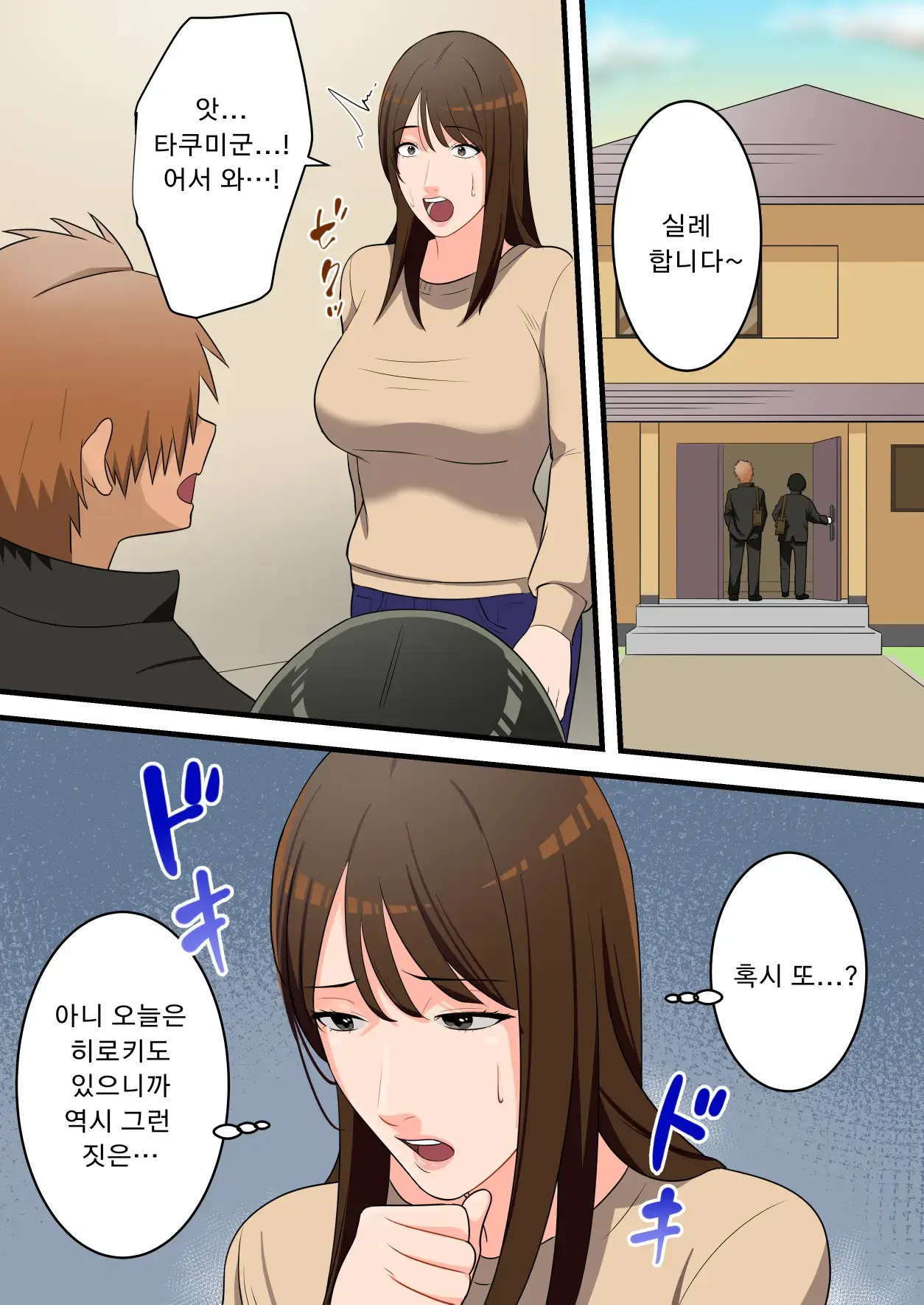 Yasashikatta Okaa-San Ga Musuko Wo Ijimeru Yankee No Ue De Koshi Wo Furu Made