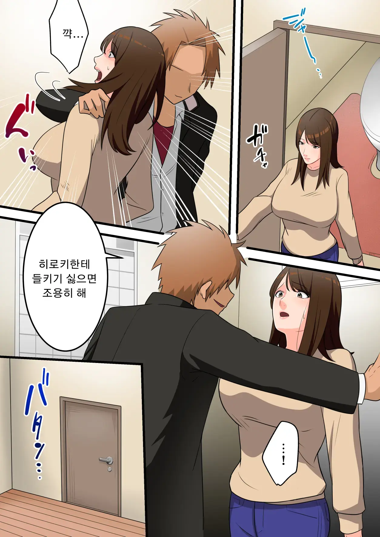 Yasashikatta Okaa-San Ga Musuko Wo Ijimeru Yankee No Ue De Koshi Wo Furu Made