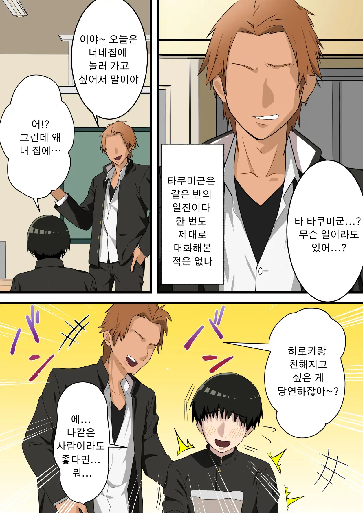 Yasashikatta Okaa-San Ga Musuko Wo Ijimeru Yankee No Ue De Koshi Wo Furu Made