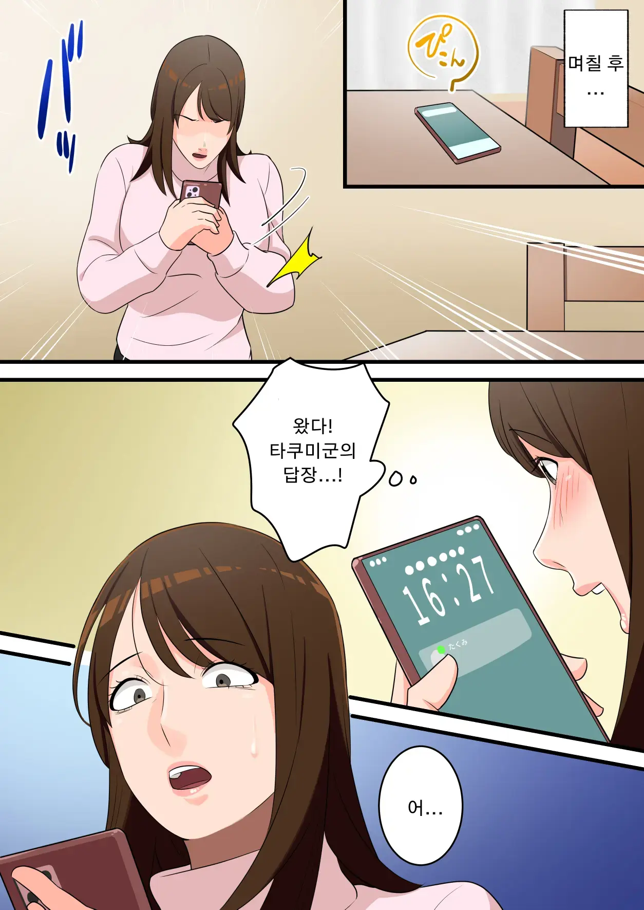 Yasashikatta Okaa-San Ga Musuko Wo Ijimeru Yankee No Ue De Koshi Wo Furu Made