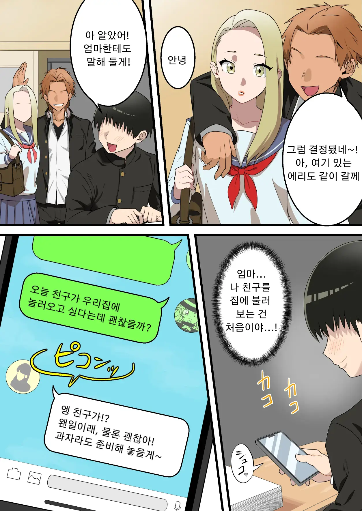 Yasashikatta Okaa-San Ga Musuko Wo Ijimeru Yankee No Ue De Koshi Wo Furu Made