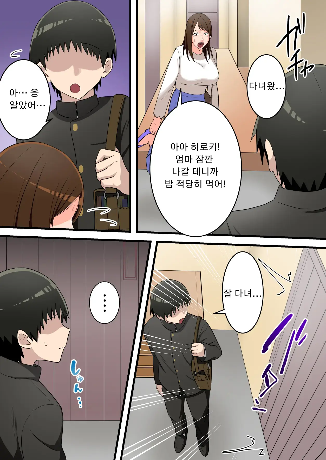 Yasashikatta Okaa-San Ga Musuko Wo Ijimeru Yankee No Ue De Koshi Wo Furu Made