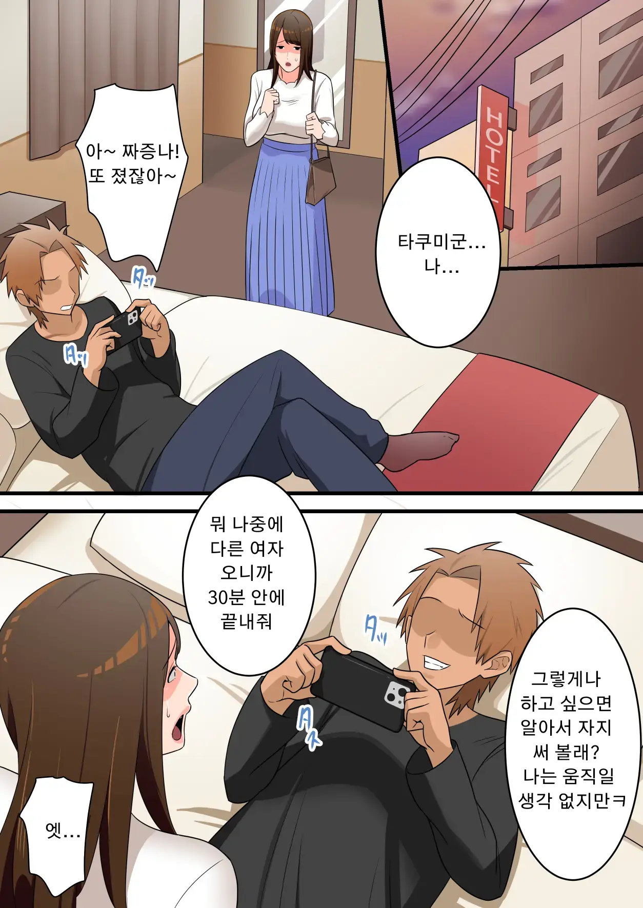 Yasashikatta Okaa-San Ga Musuko Wo Ijimeru Yankee No Ue De Koshi Wo Furu Made