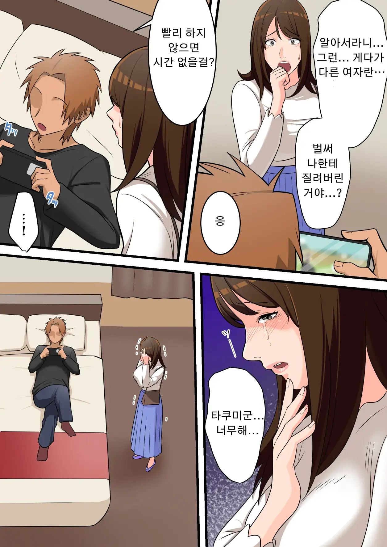 Yasashikatta Okaa-San Ga Musuko Wo Ijimeru Yankee No Ue De Koshi Wo Furu Made