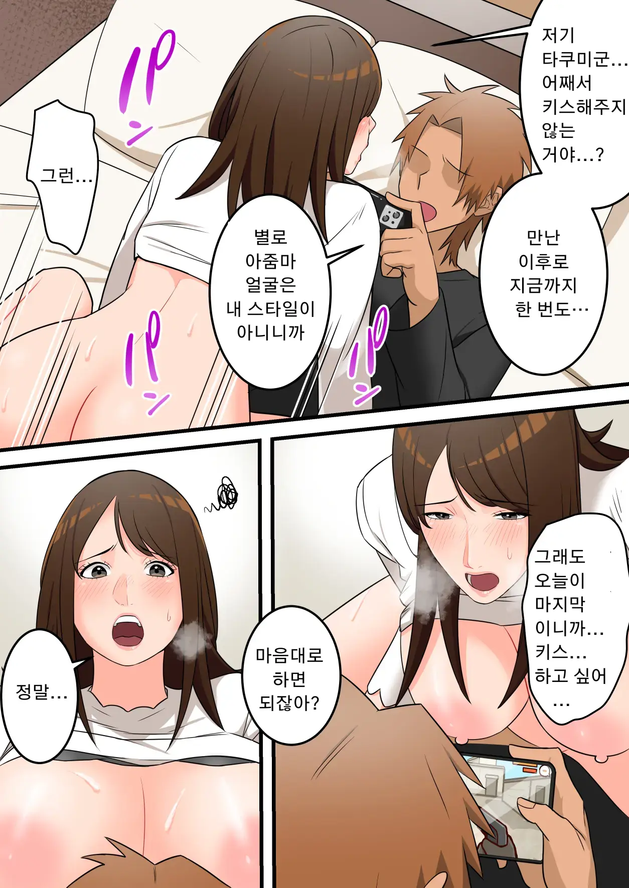 Yasashikatta Okaa-San Ga Musuko Wo Ijimeru Yankee No Ue De Koshi Wo Furu Made