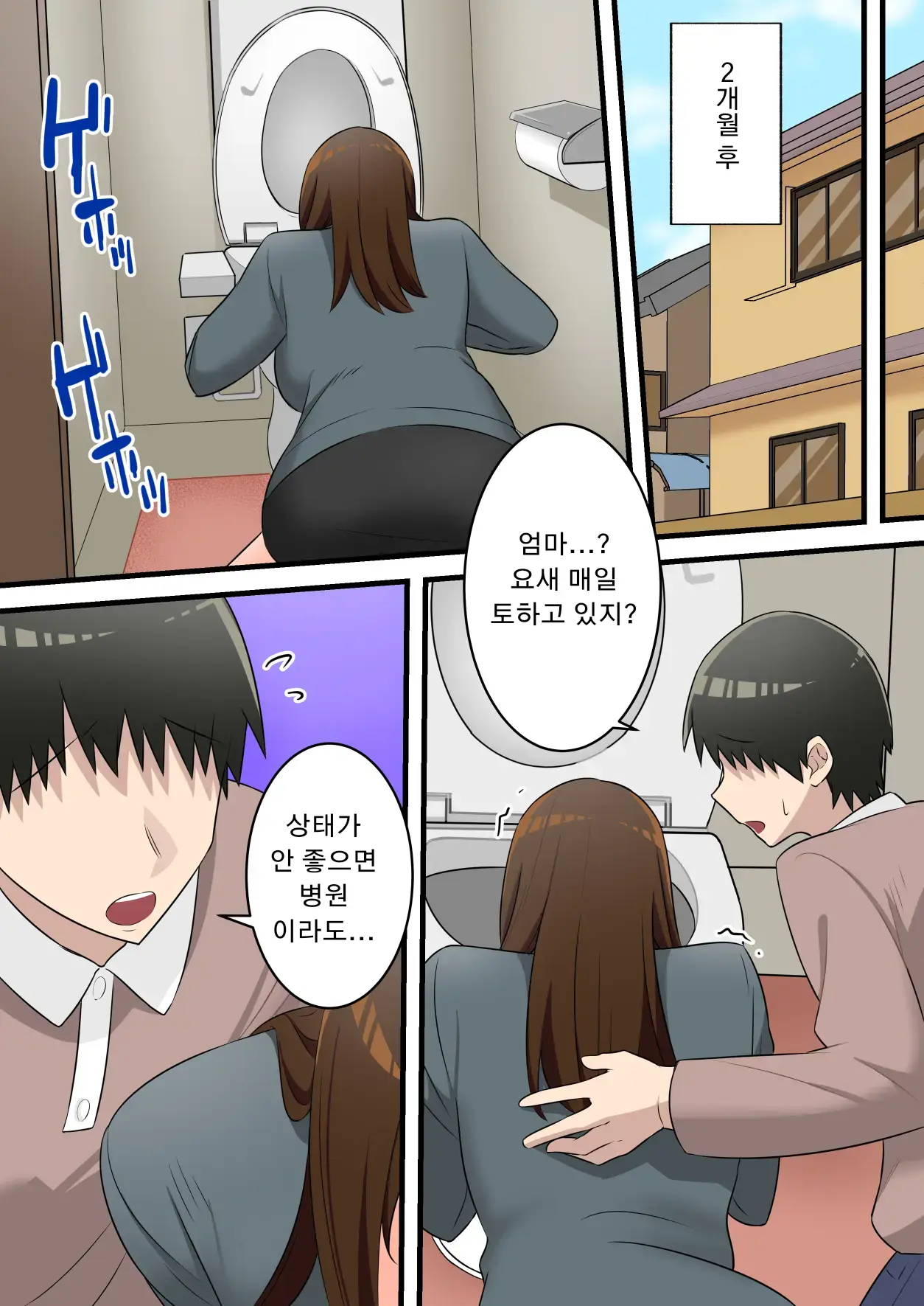Yasashikatta Okaa-San Ga Musuko Wo Ijimeru Yankee No Ue De Koshi Wo Furu Made