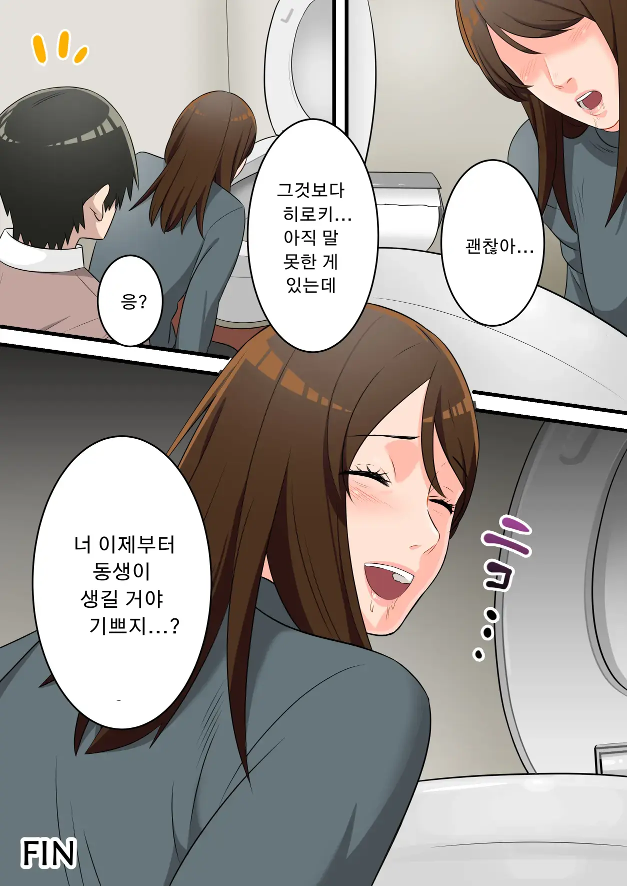 Yasashikatta Okaa-San Ga Musuko Wo Ijimeru Yankee No Ue De Koshi Wo Furu Made