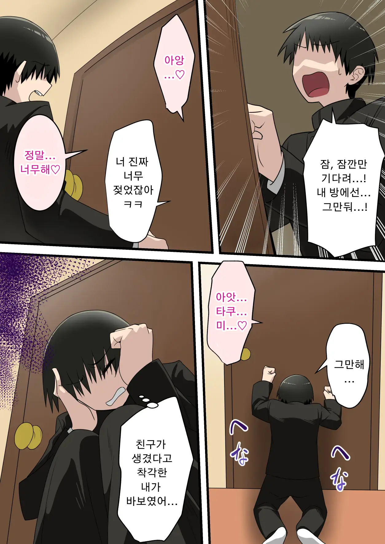 Yasashikatta Okaa-San Ga Musuko Wo Ijimeru Yankee No Ue De Koshi Wo Furu Made