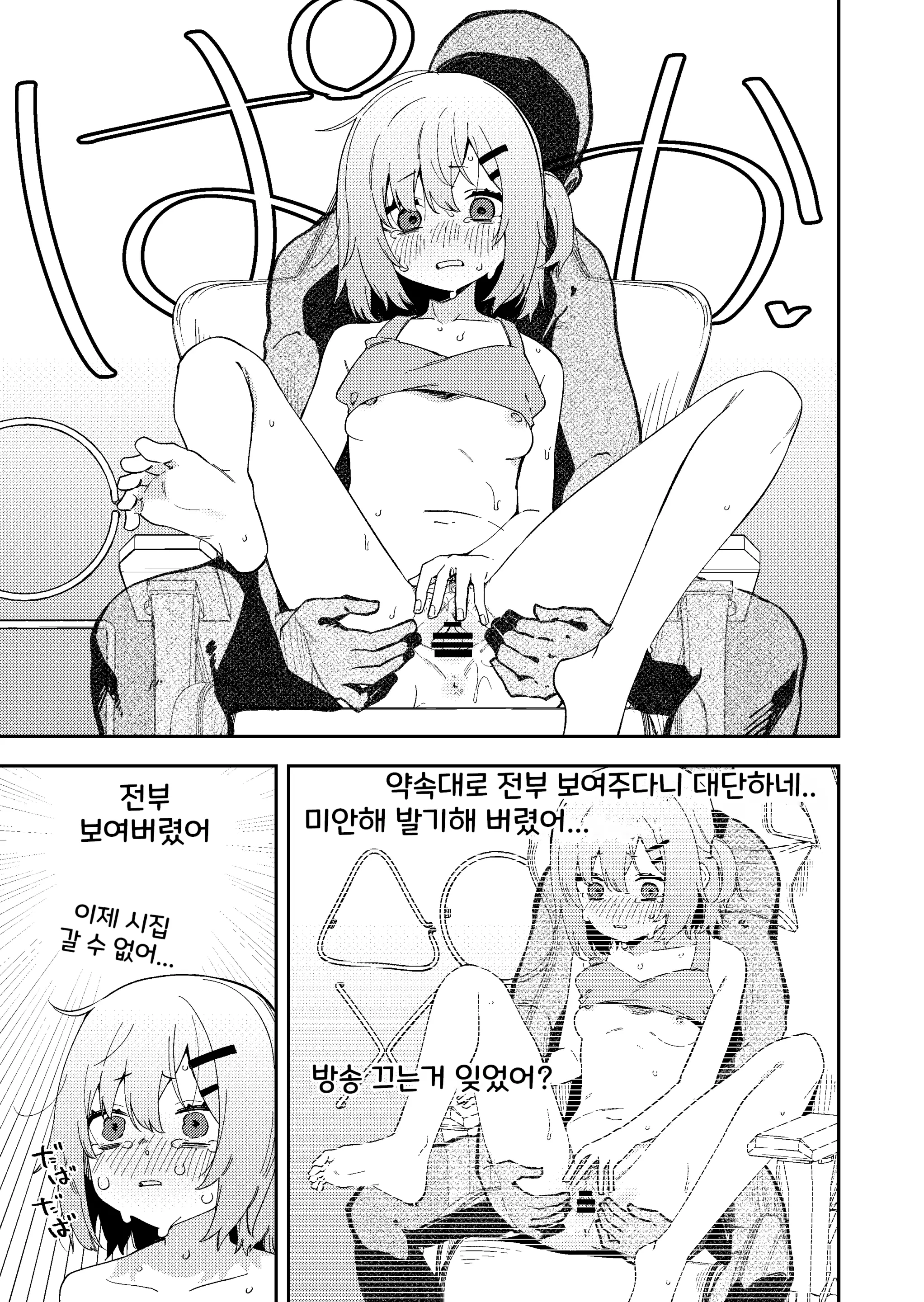 Yuurei Ni Ijirarenagara Game Suru Haishinsha
